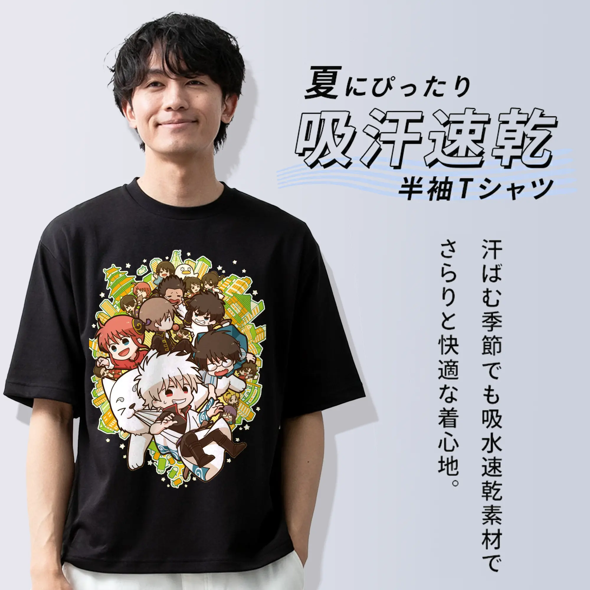 银魂 銀時スムージ夏限定