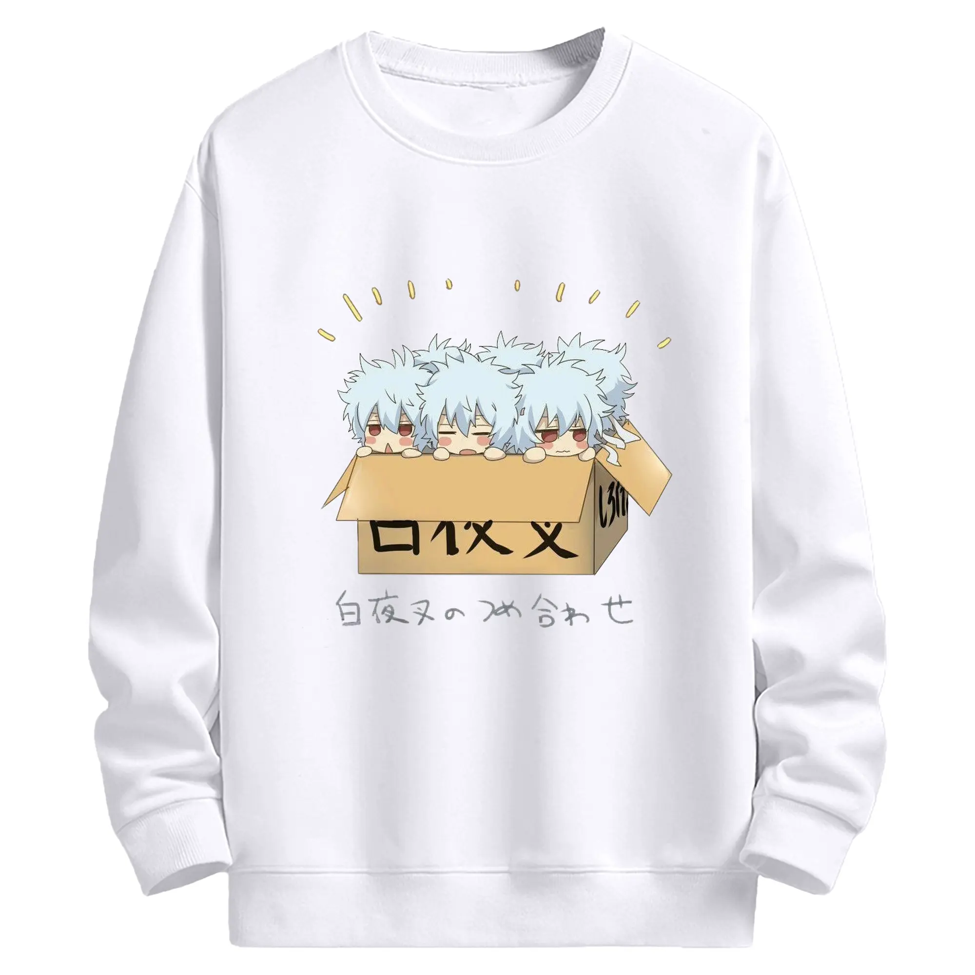 银魂 坂田銀時 ギフトボックス - 高品質 クルーネック スウェット ・ コットン59％ ポリエステル41％ ・ ユニセックス 長袖 トレーナー ・ カジュアル デイリー スポーツ 散歩用