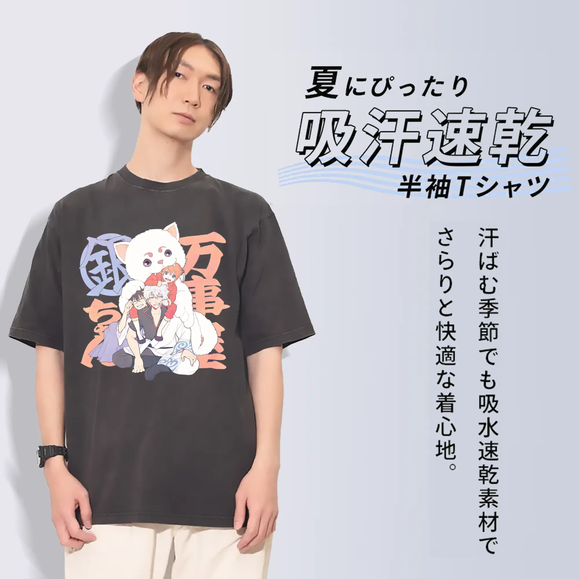 银魂 坂田銀時 定春