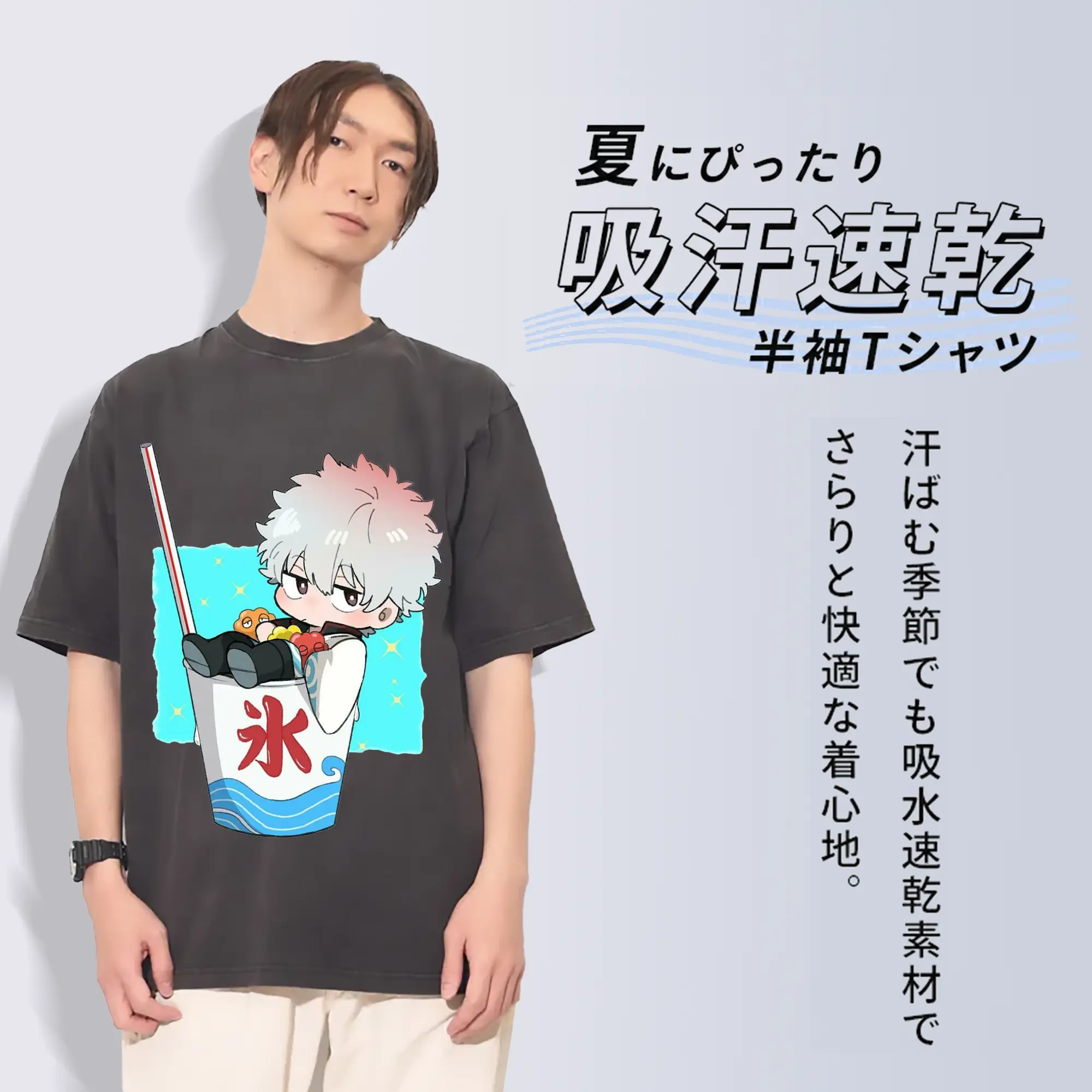 银魂 銀時と夏の冷たいドリンク