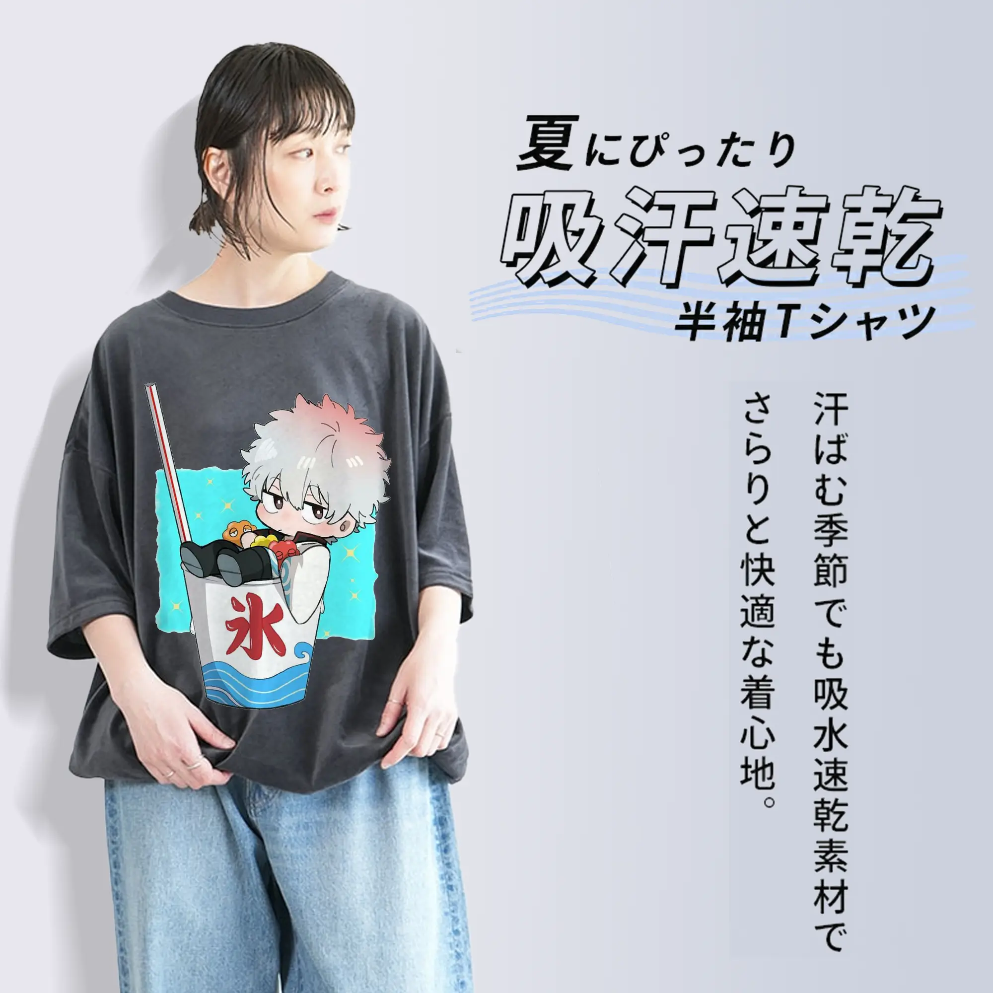 银魂 銀時と夏の冷たいドリンク