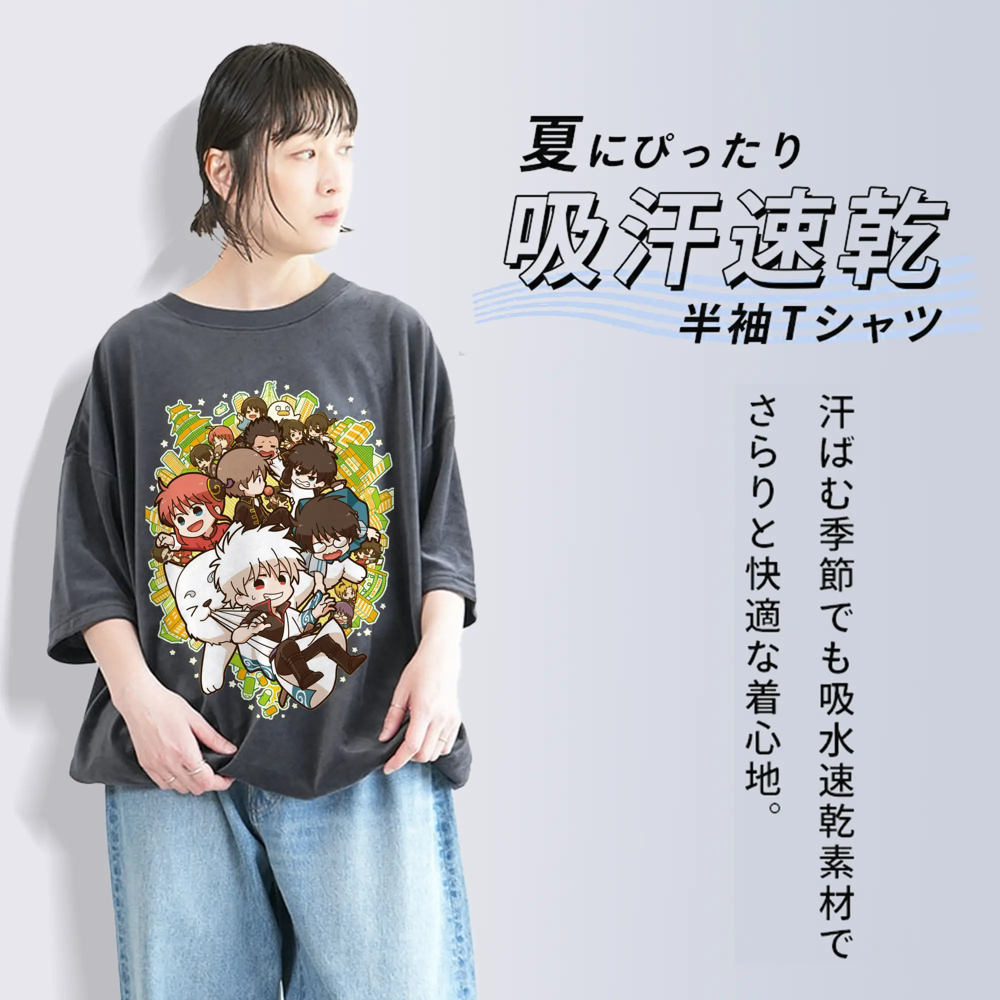 银魂 銀時スムージ夏限定