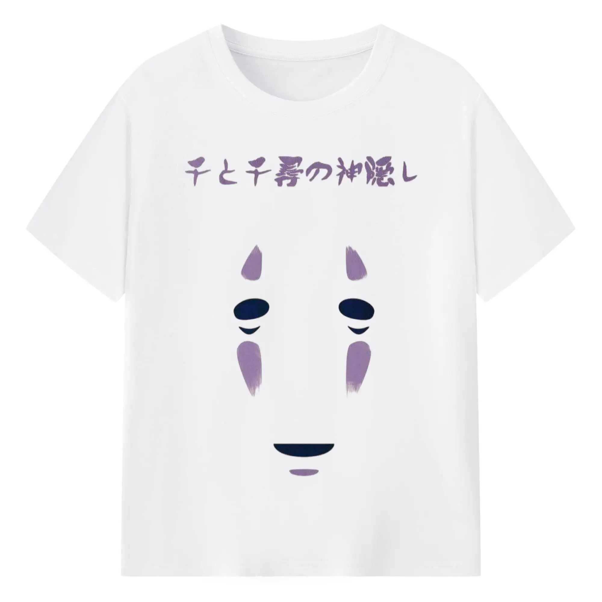 千と千尋の神隠し　無顔の秘密 - 綿100％ 半袖Tシャツ ・ フロントプリント ・ 快適 通気性 ・ 日常使い 散歩 スポーツ用