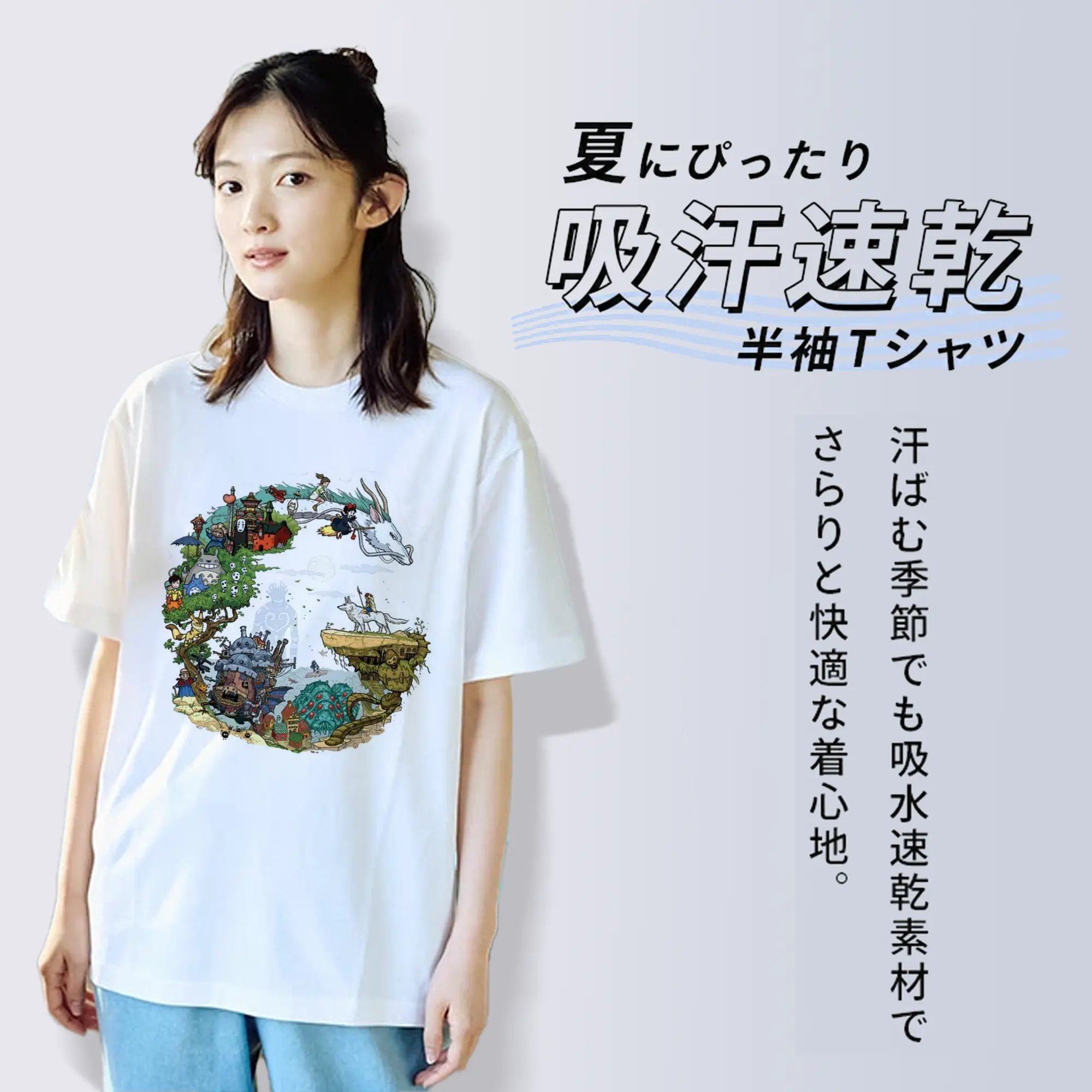 千と千尋の神隠し　神秘の世界