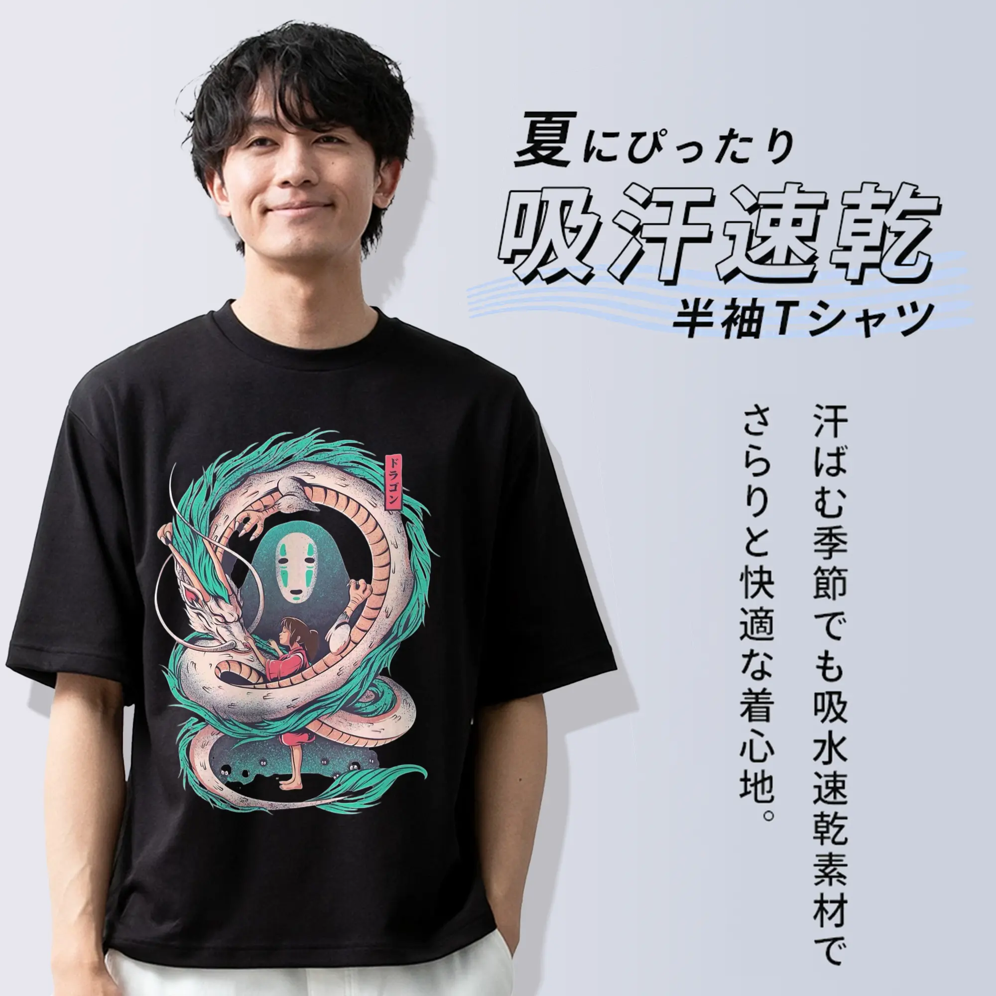 千と千尋の神隠し　白龍と千尋の絆