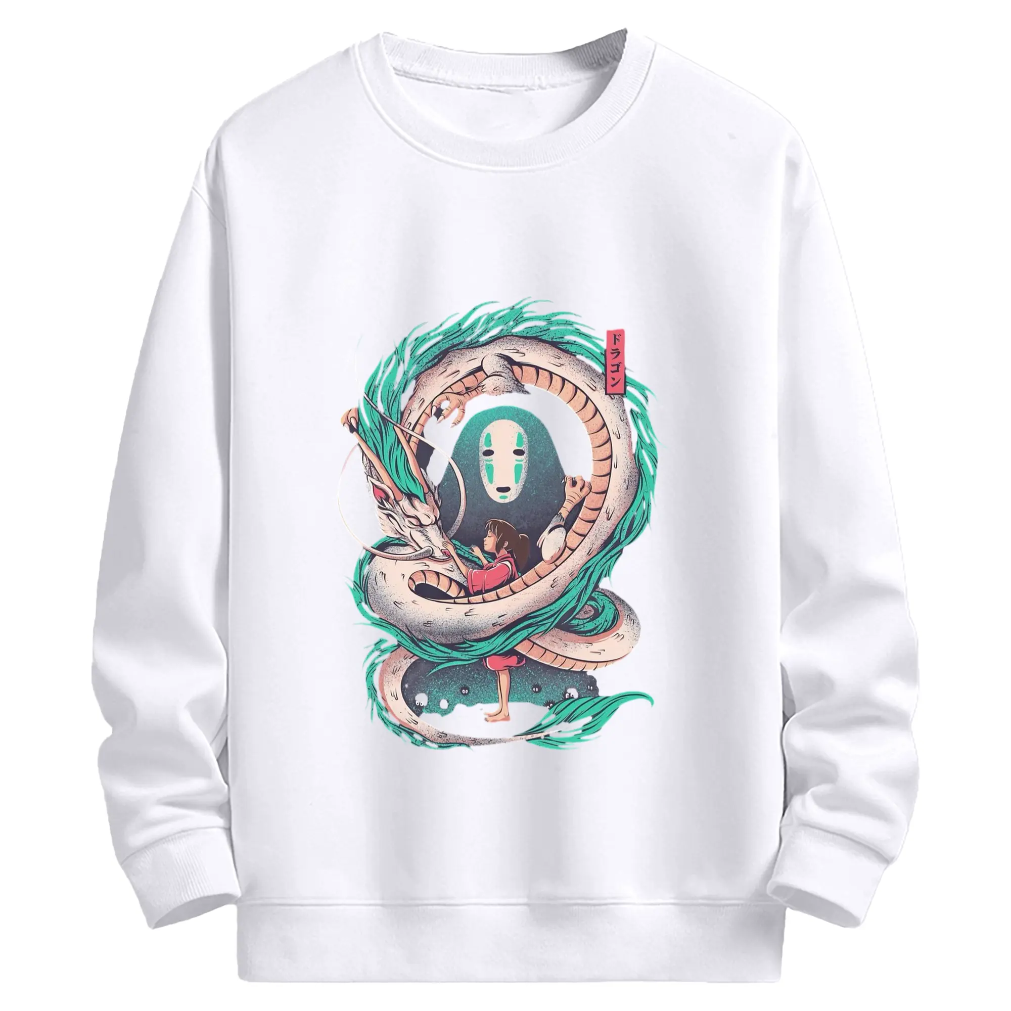 千と千尋の神隠し　白龍と千尋の絆 - 高品質 クルーネック スウェット ・ コットン59％ ポリエステル41％ ・ ユニセックス 長袖 トレーナー ・ カジュアル デイリー スポーツ 散歩用