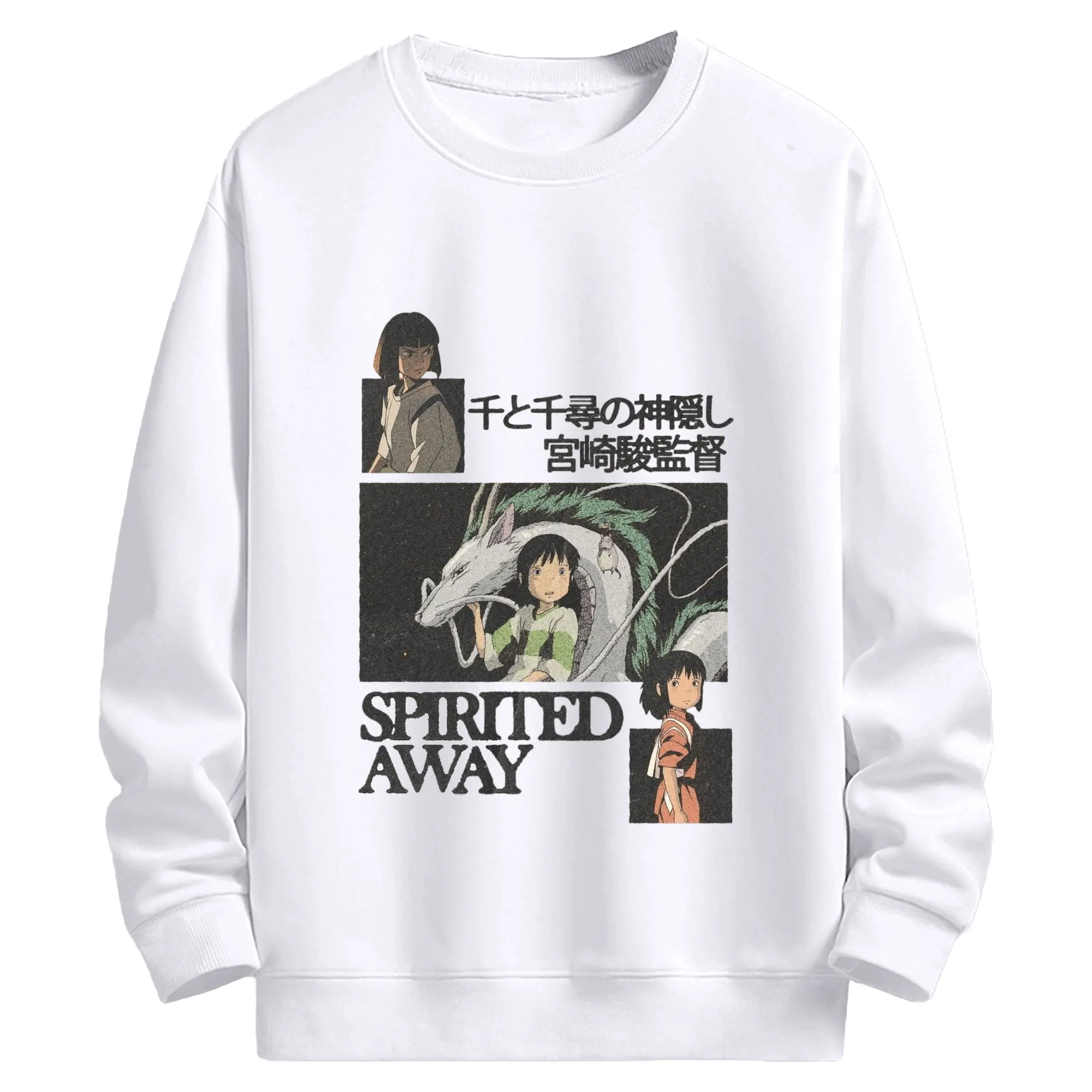 千と千尋の神隠し千尋とハク 宮崎駿監督 - 高品質 クルーネック スウェット ・ コットン59％ ポリエステル41％ ・ ユニセックス 長袖 トレーナー ・ カジュアル デイリー スポーツ 散歩用
