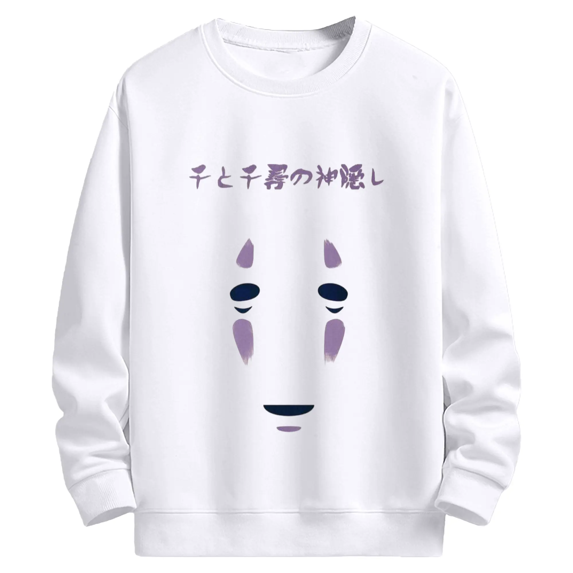 千と千尋の神隠し　無顔の秘密 - 高品質 クルーネック スウェット ・ コットン59％ ポリエステル41％ ・ ユニセックス 長袖 トレーナー ・ カジュアル デイリー スポーツ 散歩用