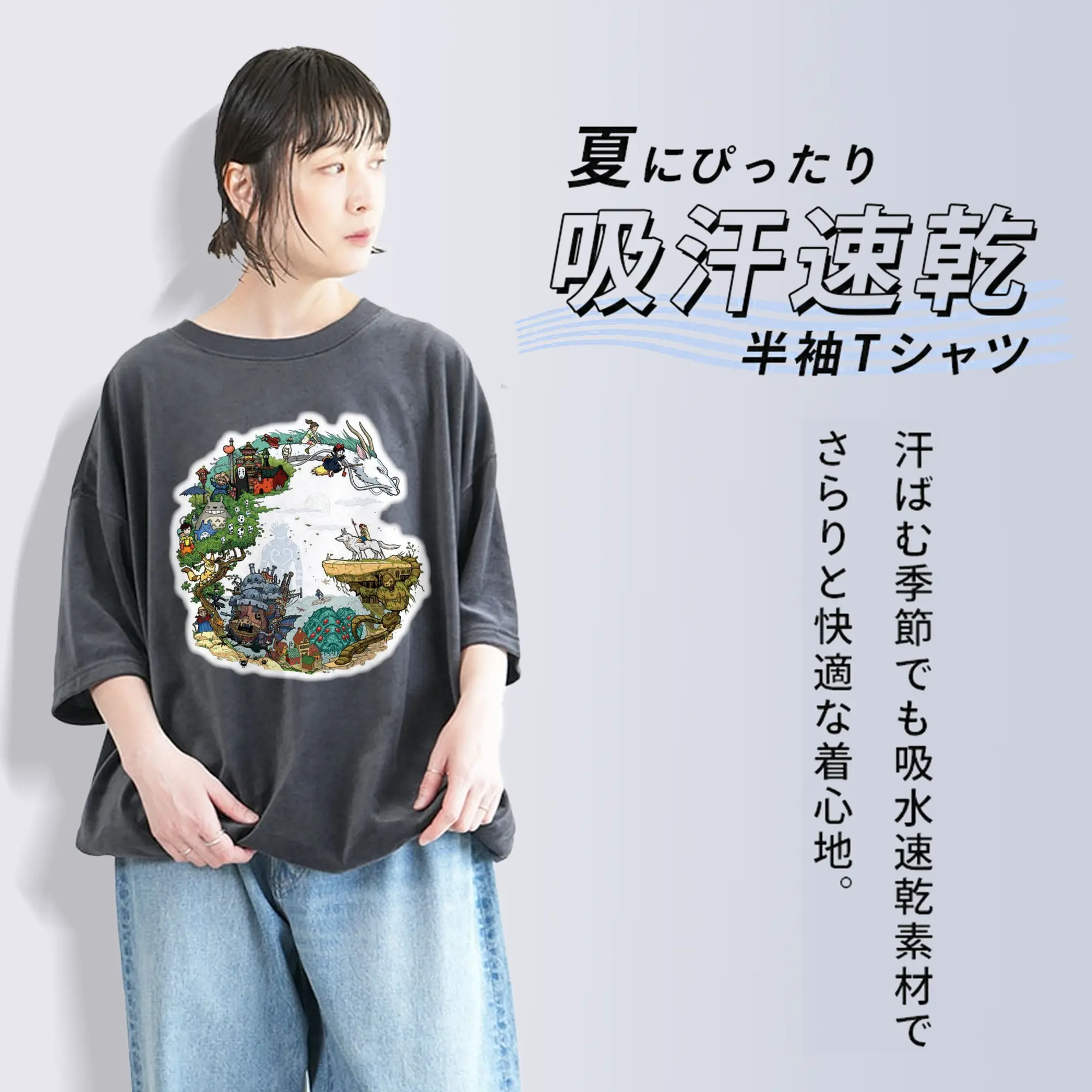 千と千尋の神隠し　神秘の世界