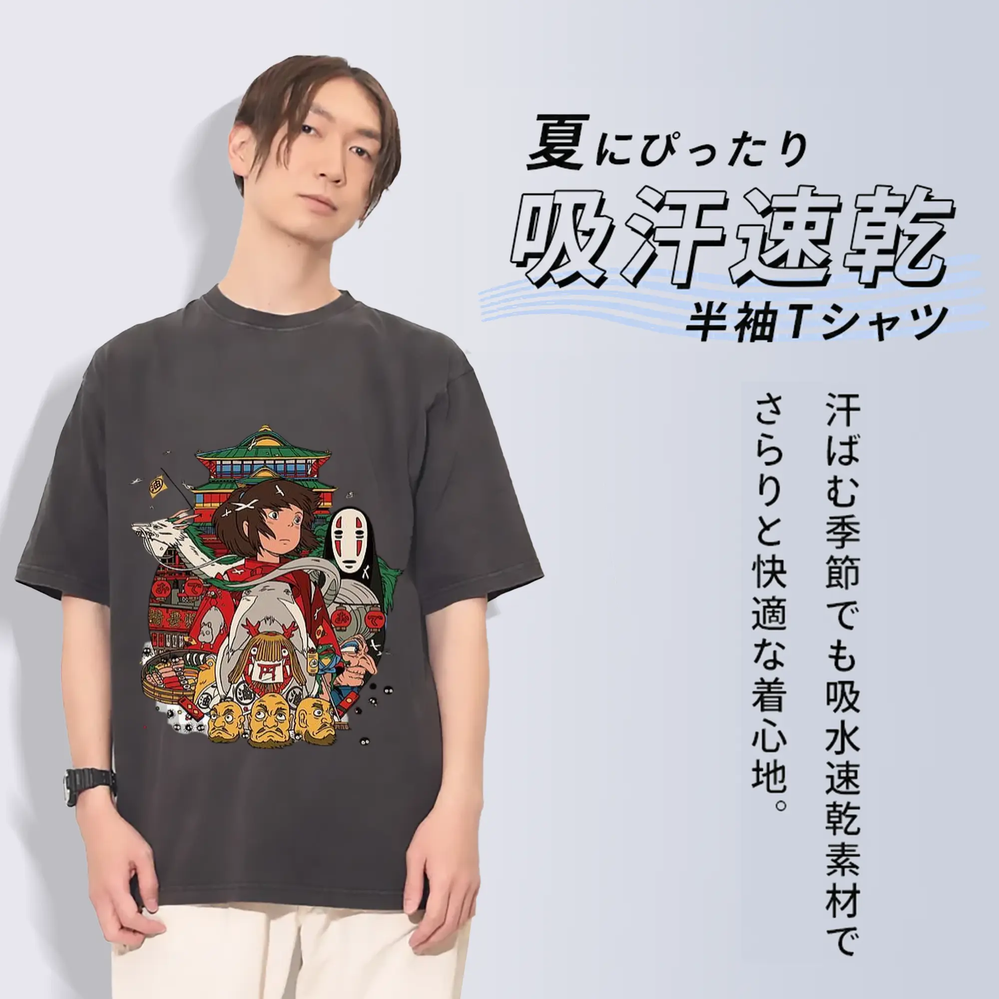 千と千尋の神隠し　神秘の世界