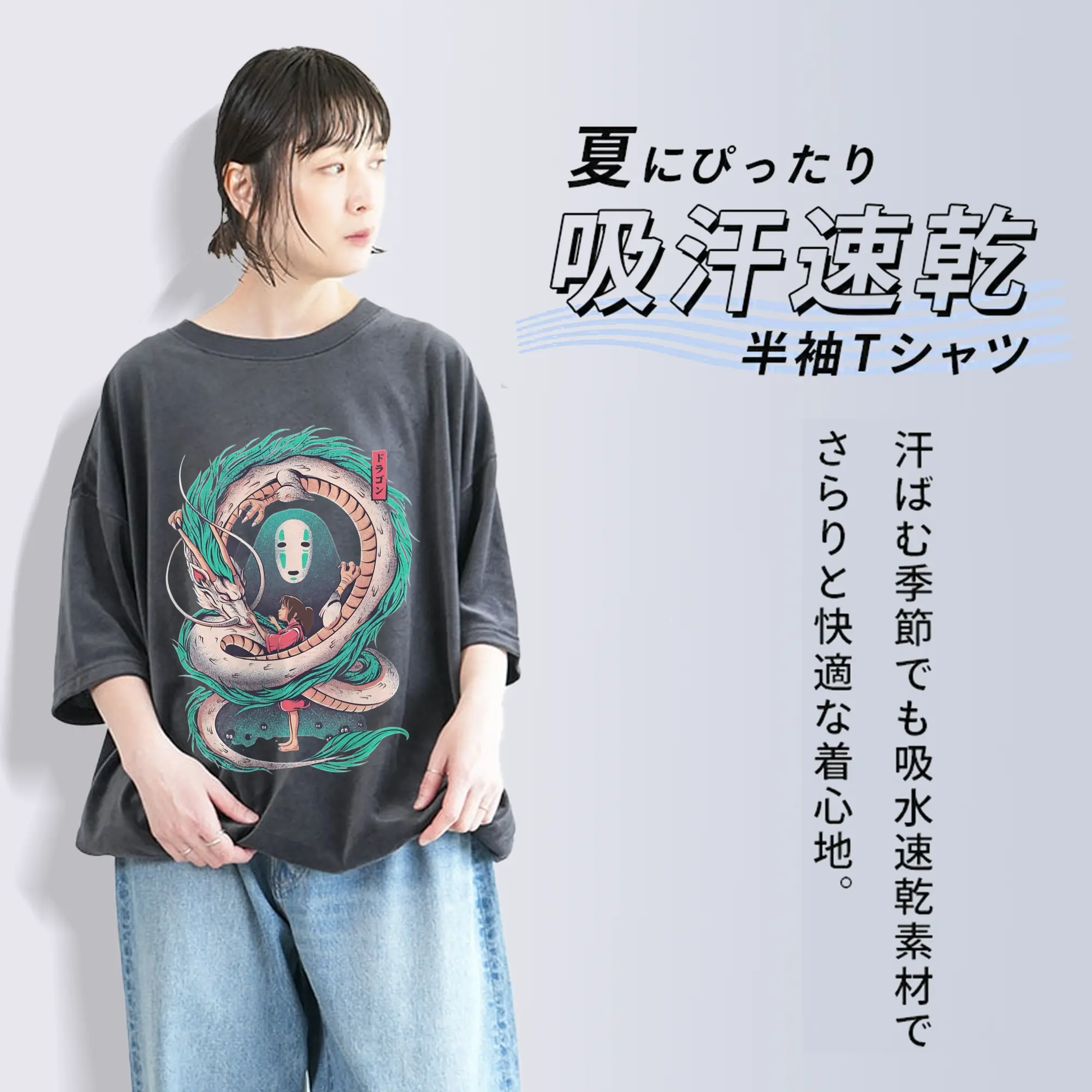 千と千尋の神隠し　白龍と千尋の絆