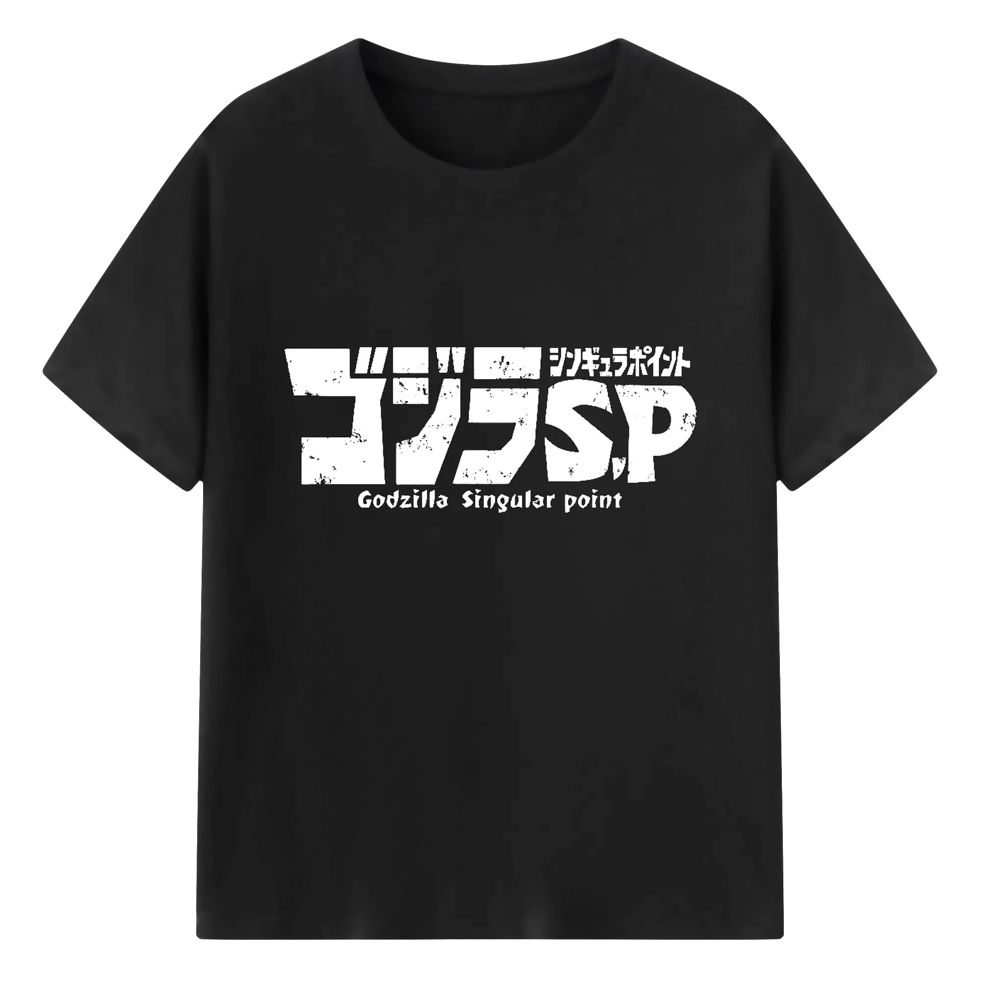 ゴジラ シンプルロゴ - 綿100％ 半袖Tシャツ ・ フロントプリント ・ 快適 通気性 ・ 日常使い 散歩 スポーツ用