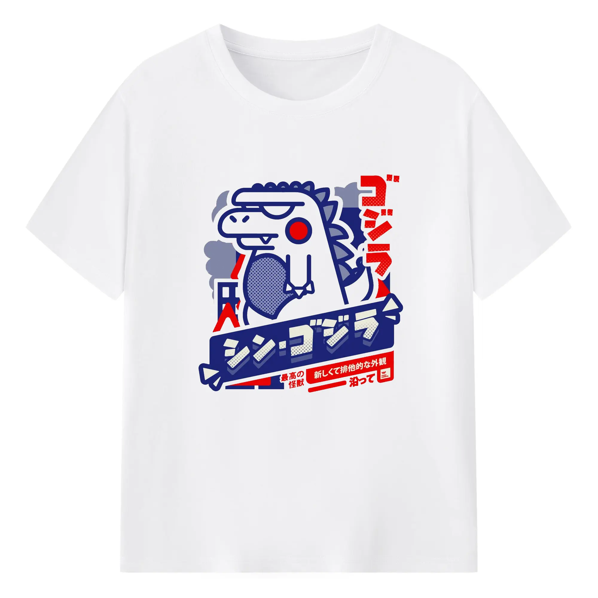 ゴジラ - 綿100％ 半袖Tシャツ ・ フロントプリント ・ 快適 通気性 ・ 日常使い 散歩 スポーツ用