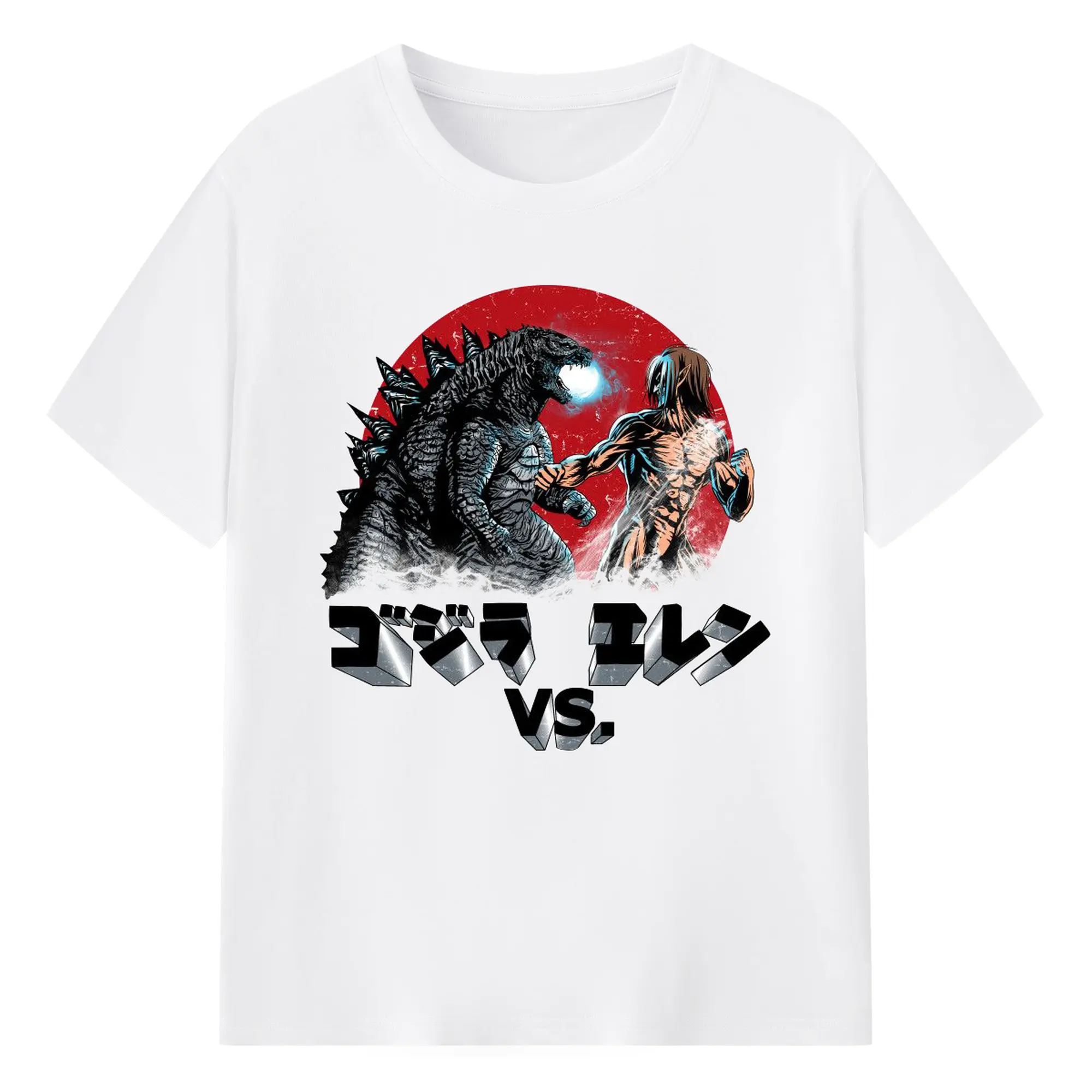 ゴジラ コラボ 進撃の巨人とゴジラ - 綿100％ 半袖Tシャツ ・ フロントプリント ・ 快適 通気性 ・ 日常使い 散歩 スポーツ用