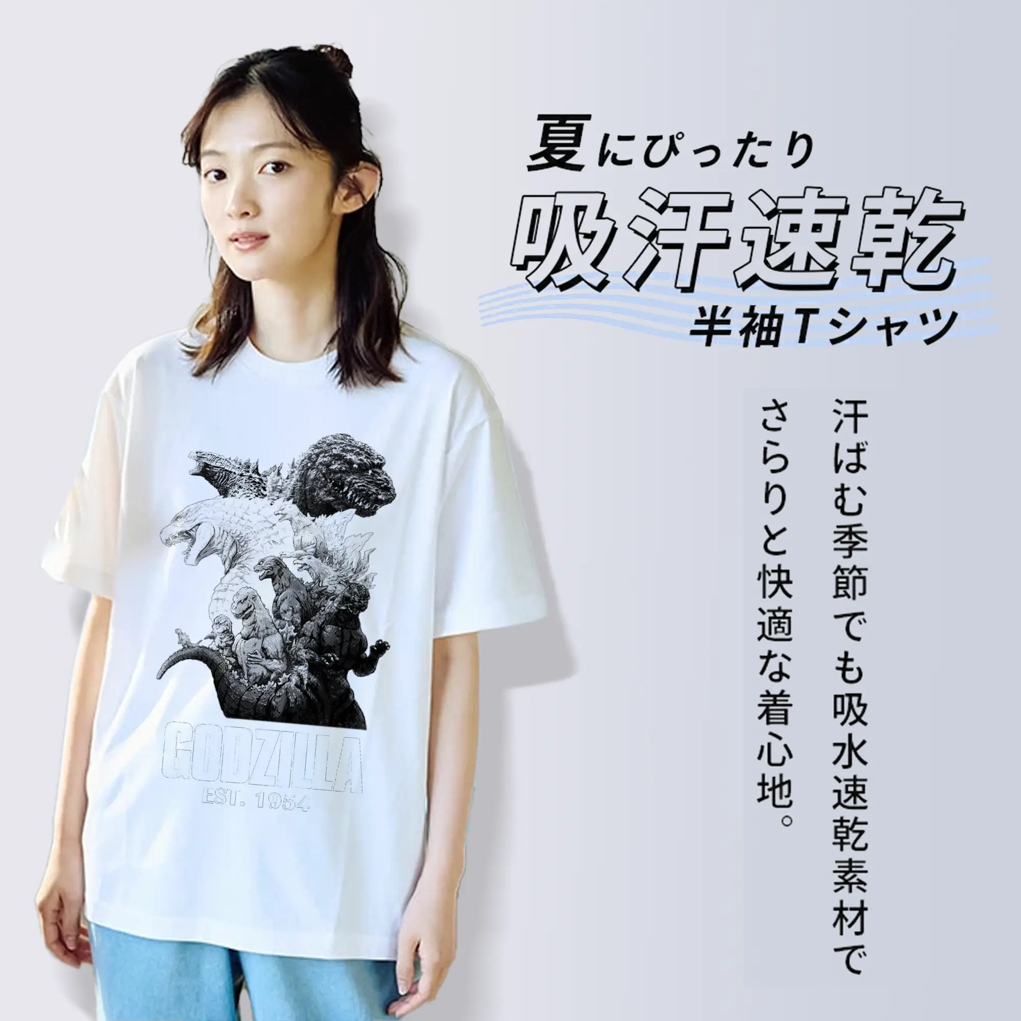 ゴジラ ゴジラ名シーン