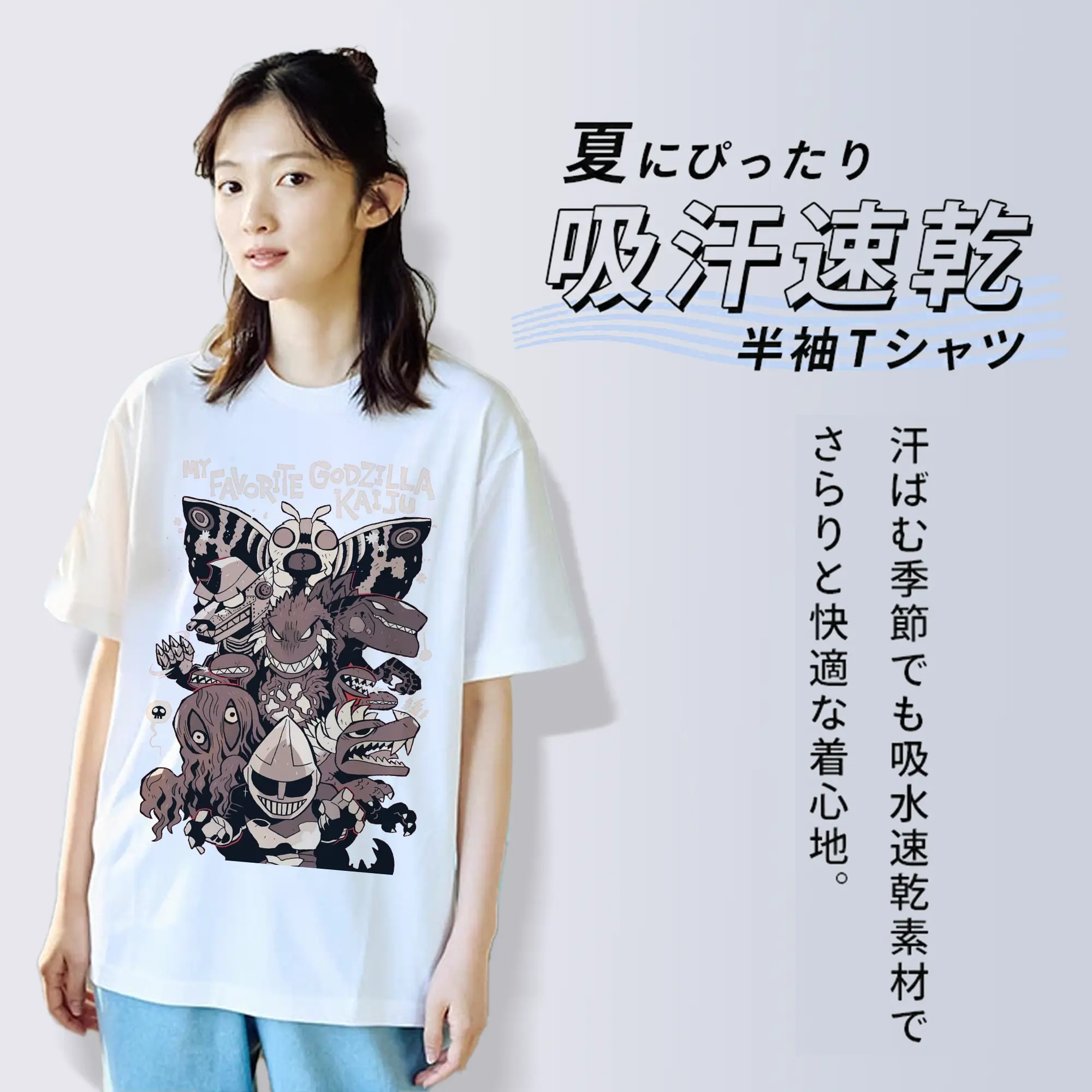 ゴジラ ゴジラモンスター大全