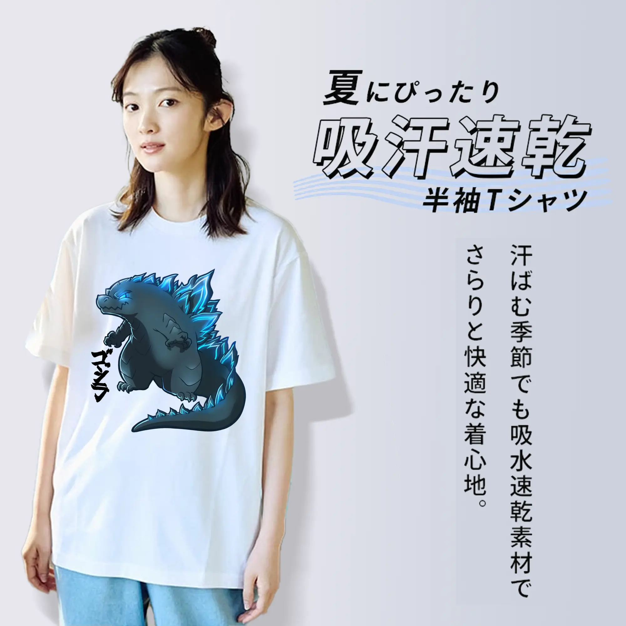 ゴジラ　デストロイア