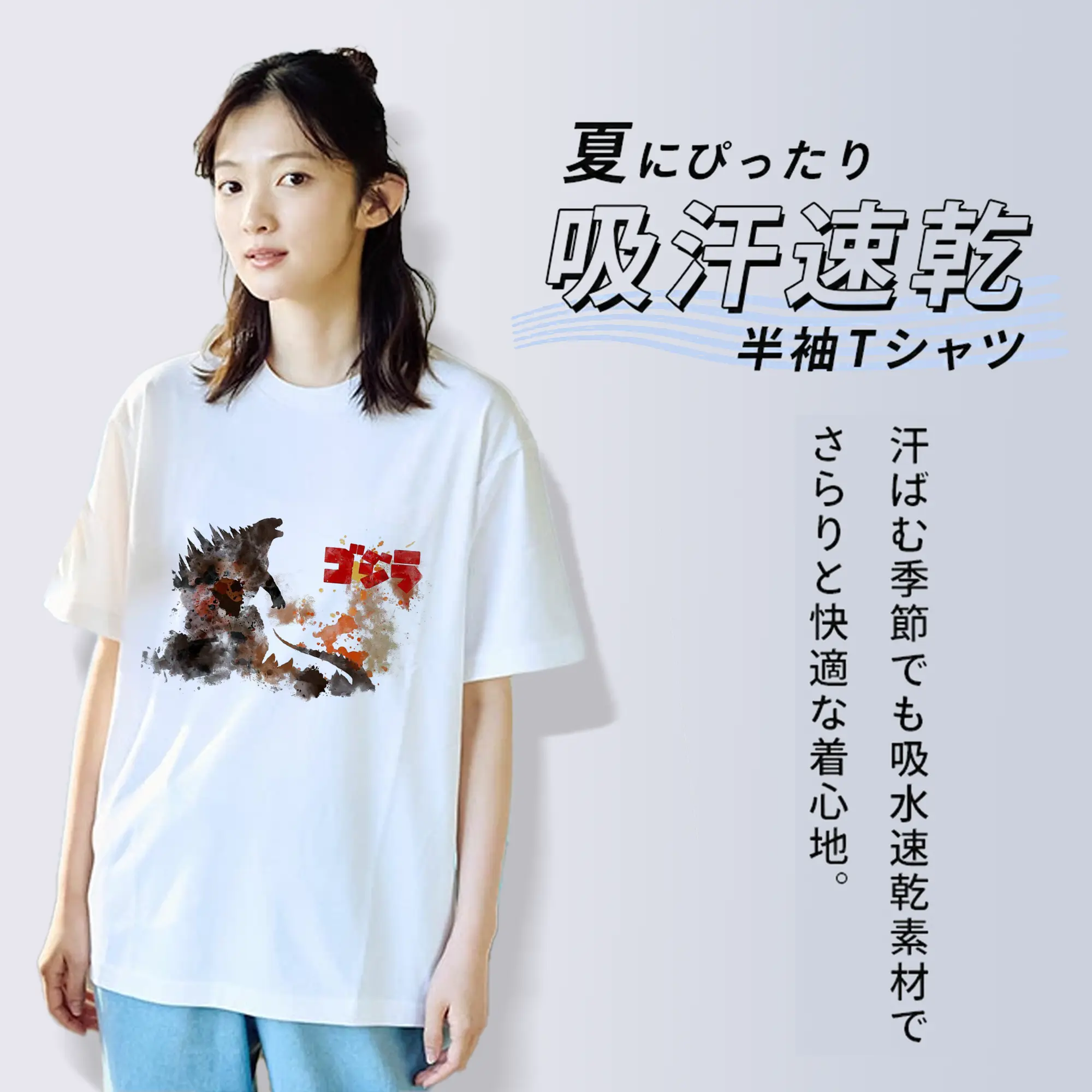 ゴジラ ゴジラ名シーン