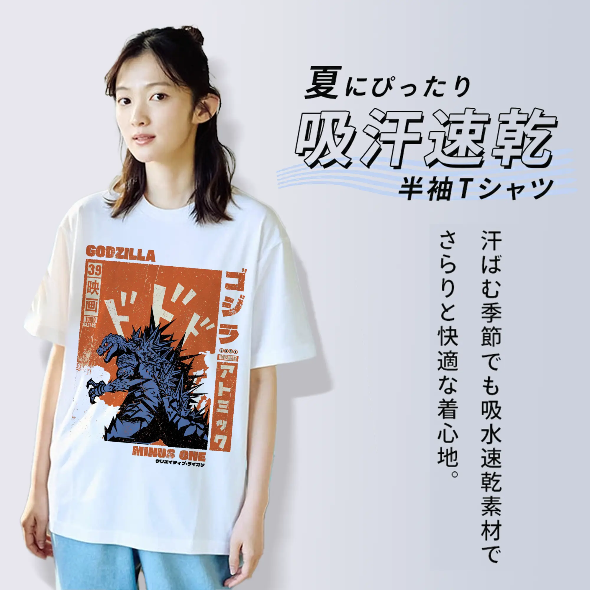 ゴジラ　キングオブモンスターズ