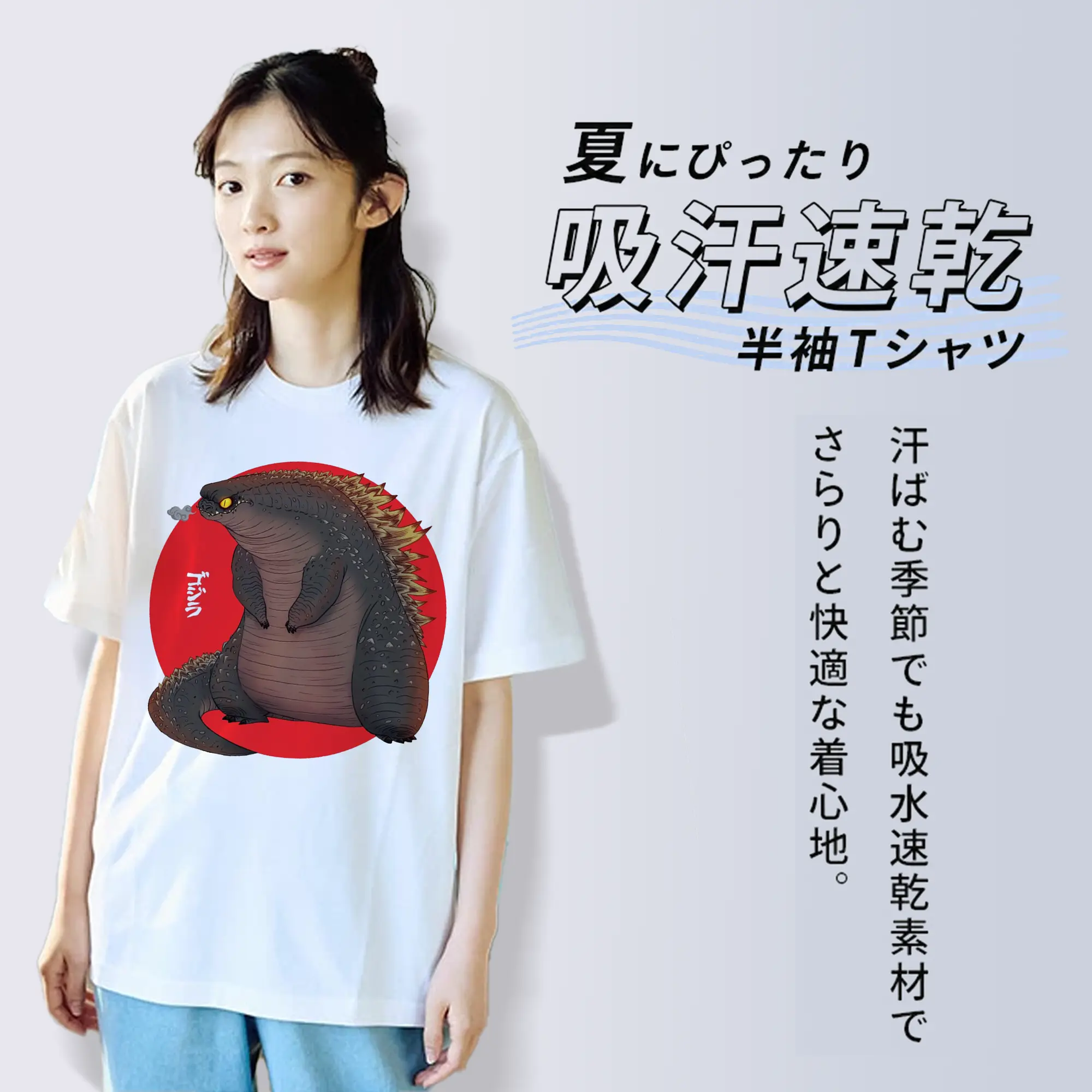 ゴジラ　ちびゴジラ