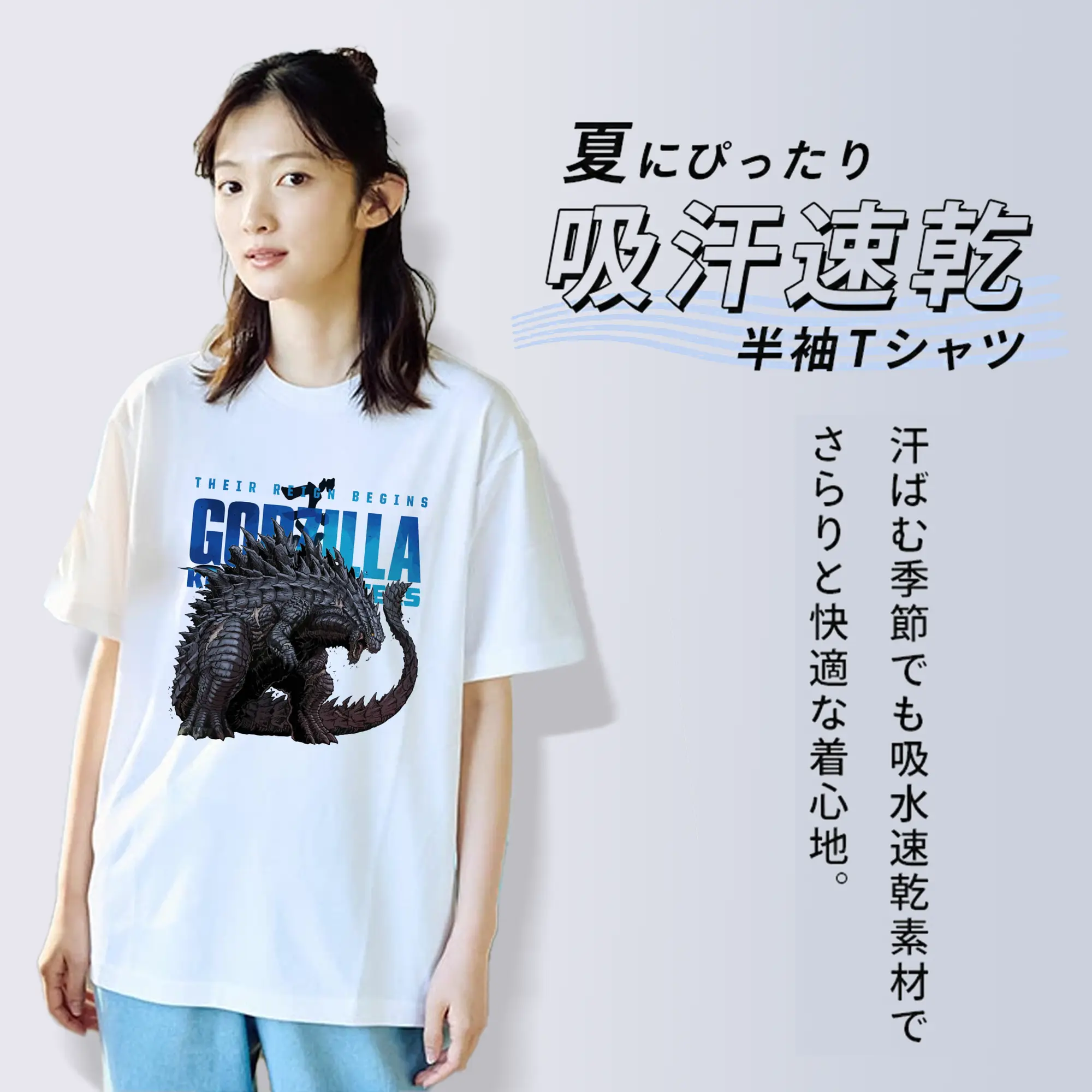 ゴジラ マイナス・ワンシン・ゴジラ