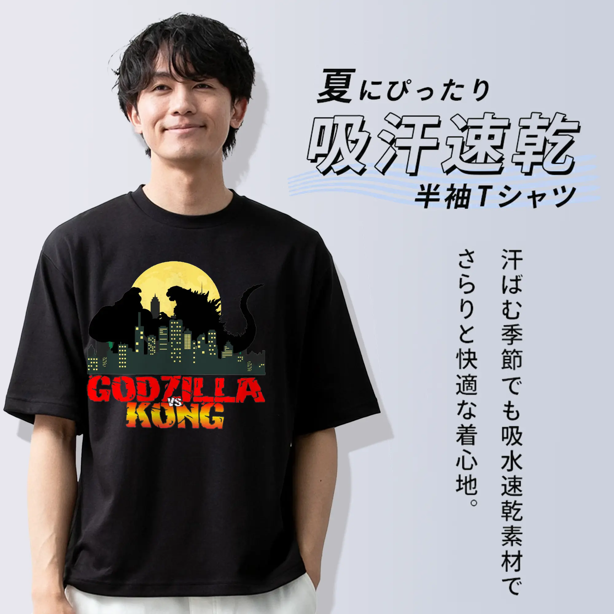 ゴジラ × コング  都市破壊