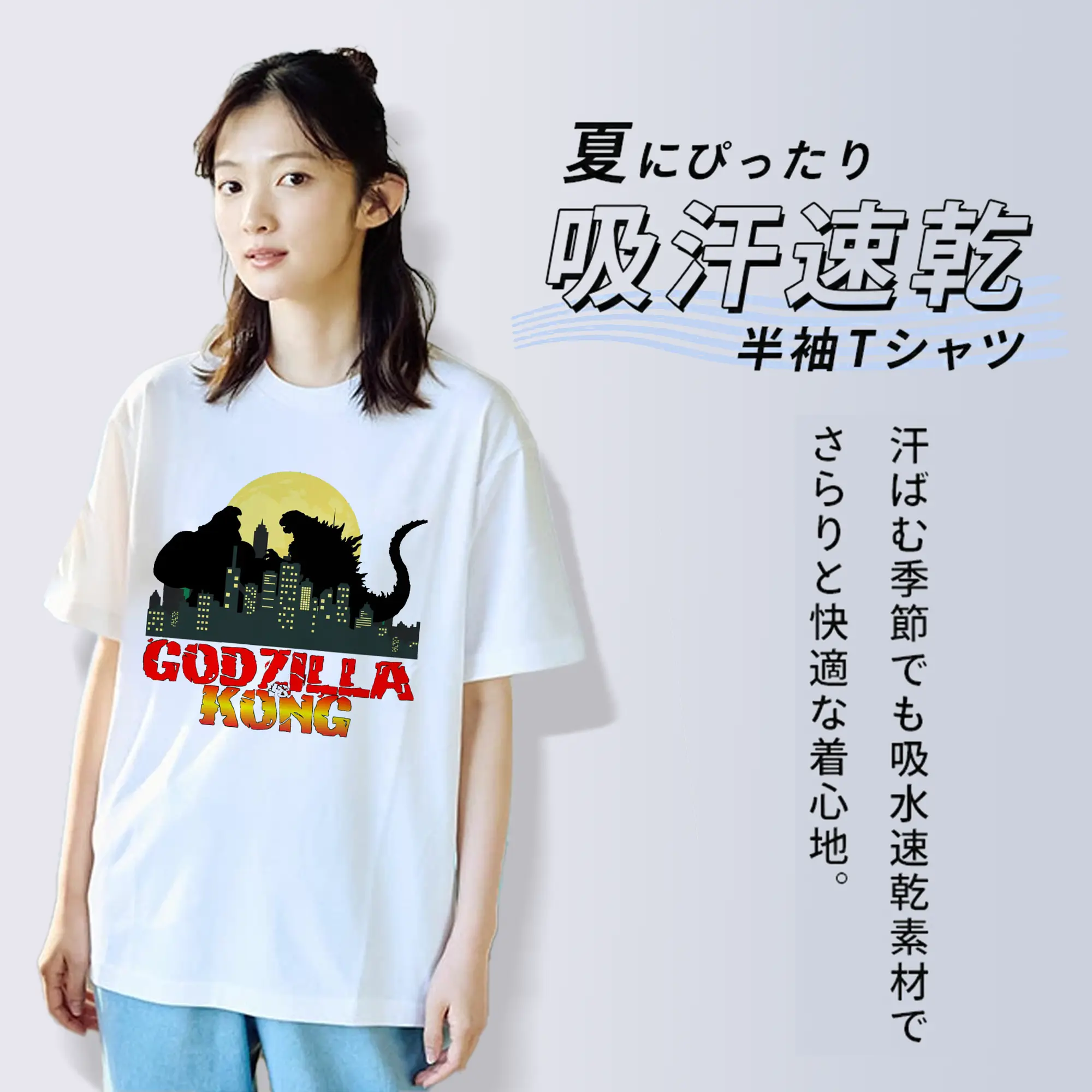 ゴジラ × コング  都市破壊