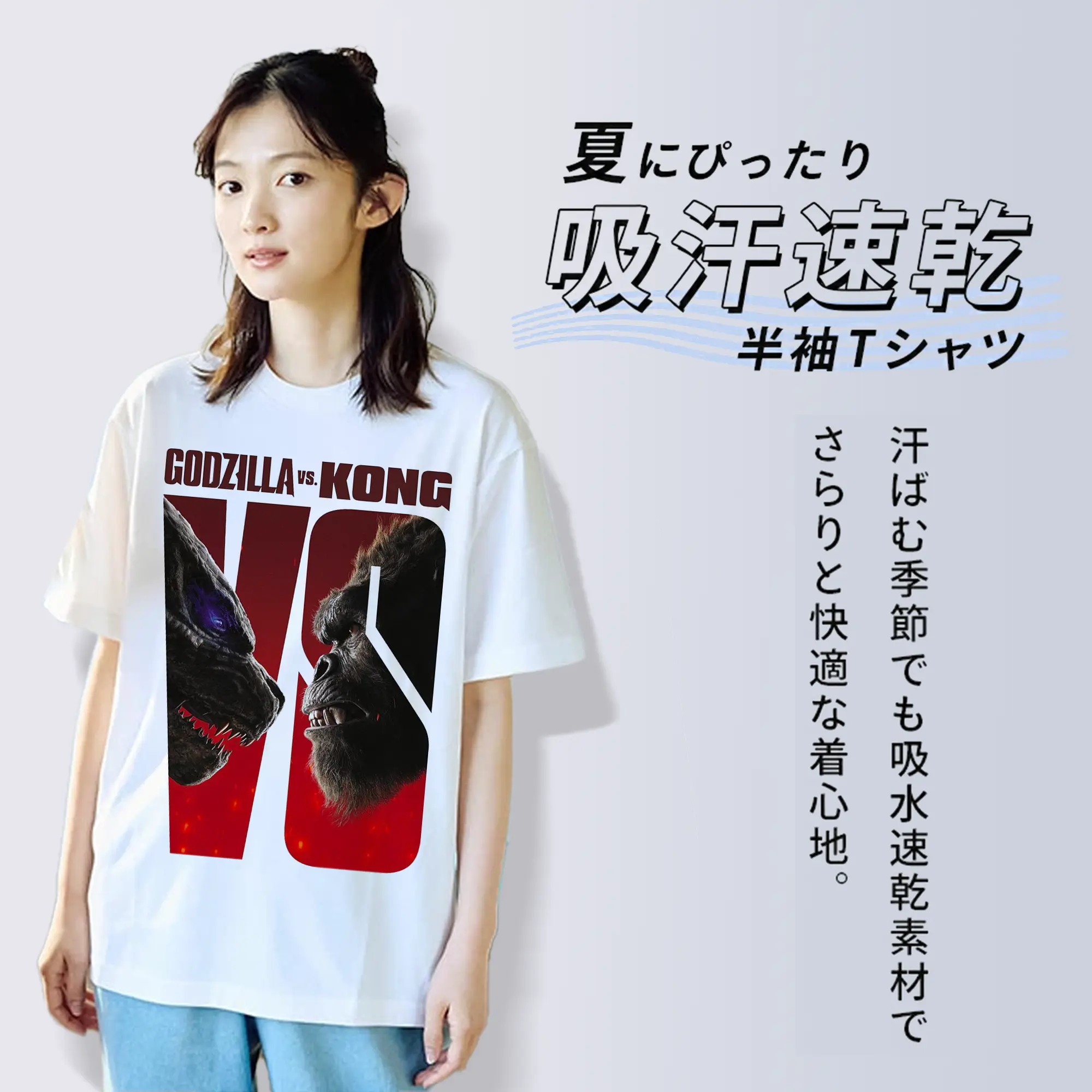 ゴジラ × コング 怪獣映画 怪獣バトル