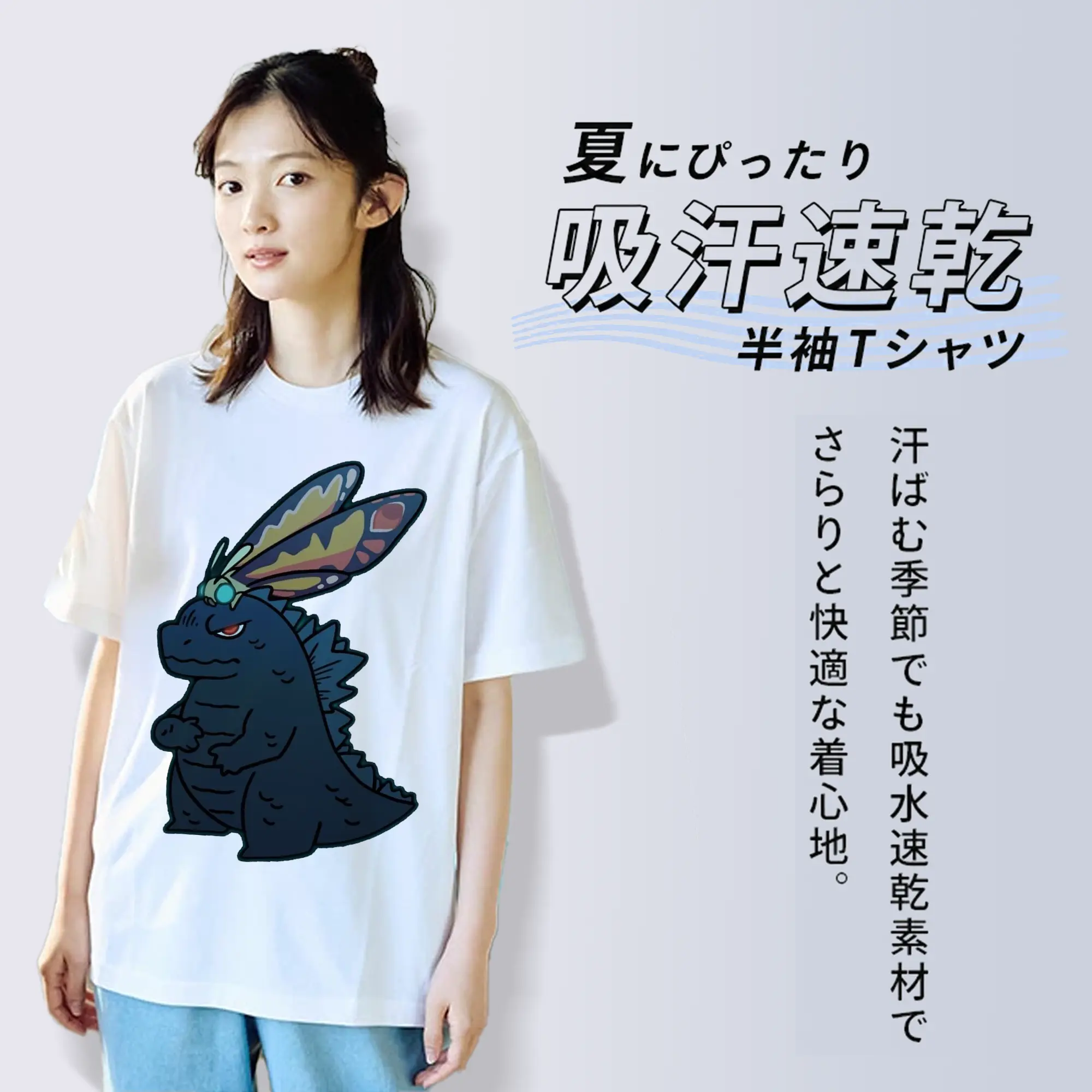 ゴジラとモスラ