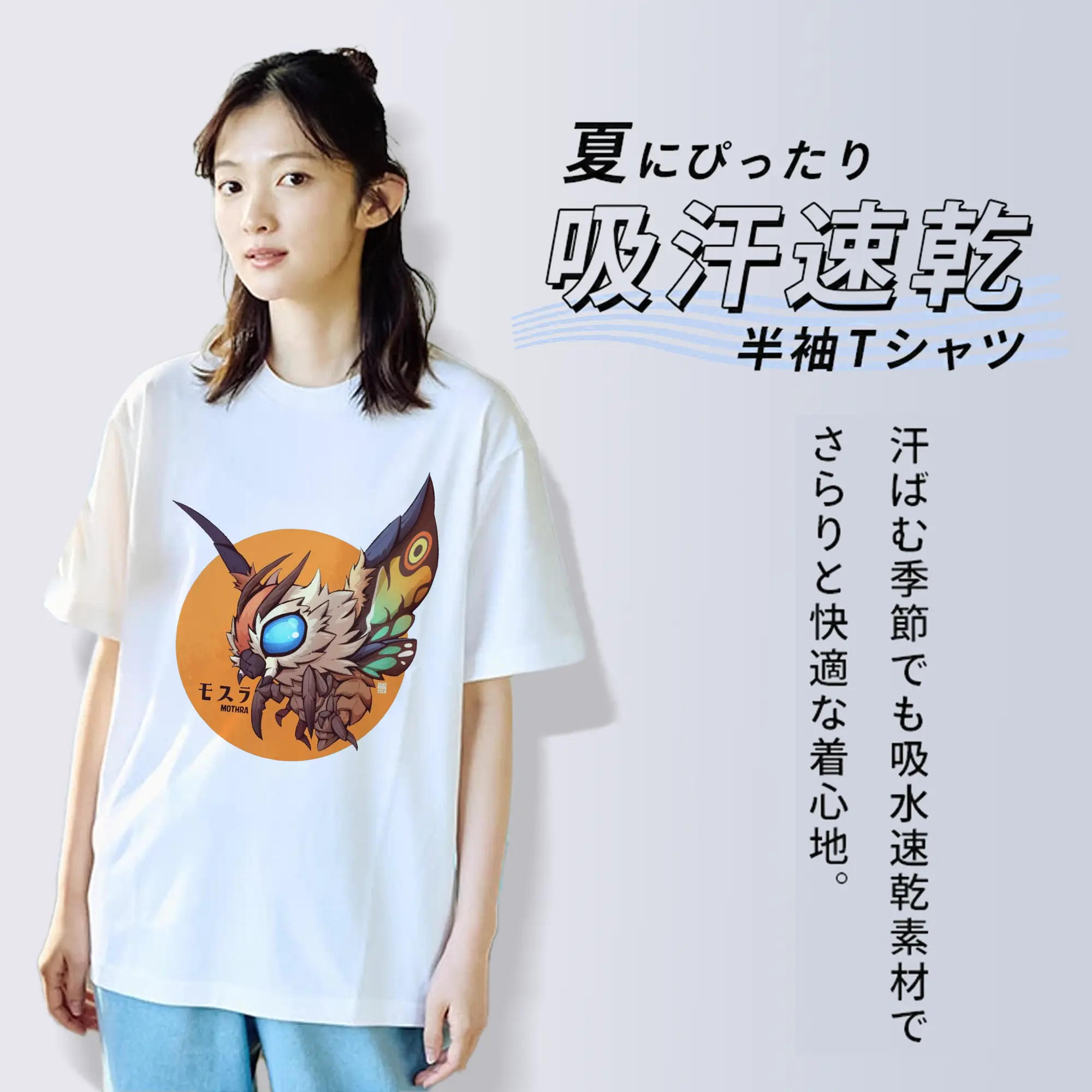 ゴジラとモスラ Mothra