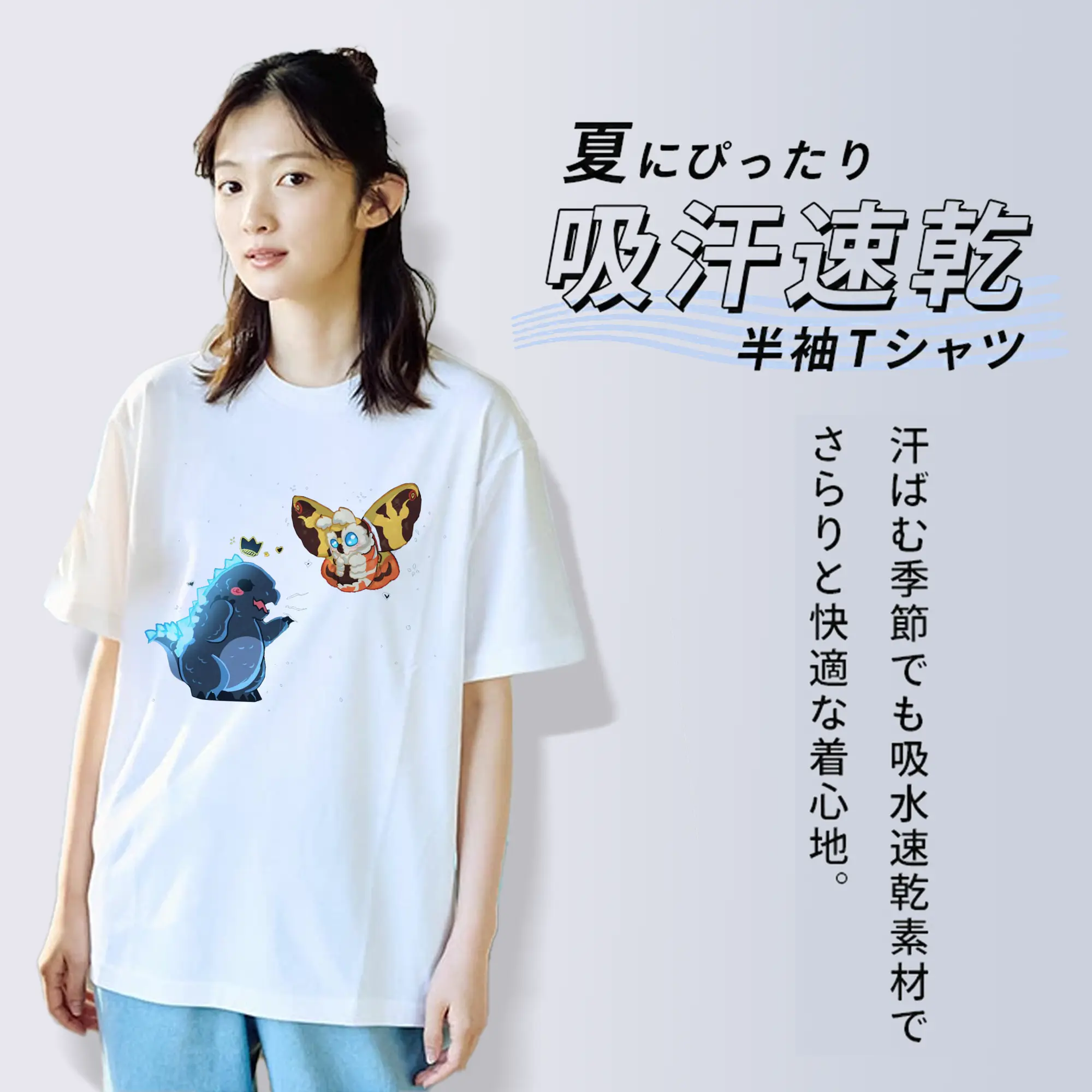 ゴジラとモスラ Mothra