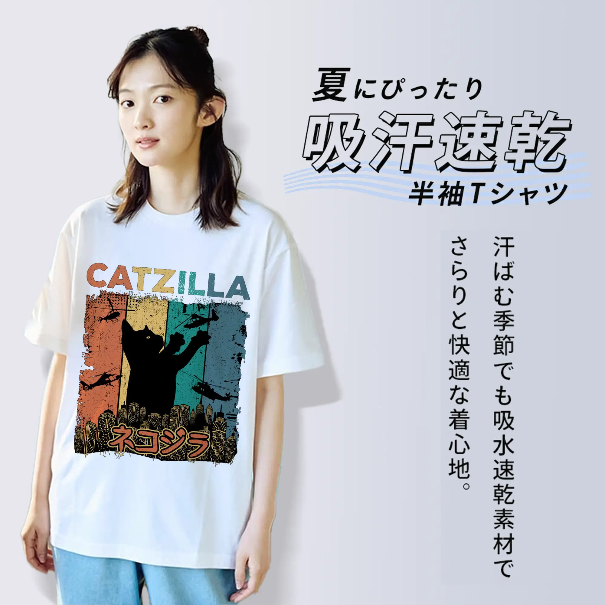 ゴジラ キャットジラ CATZILLA