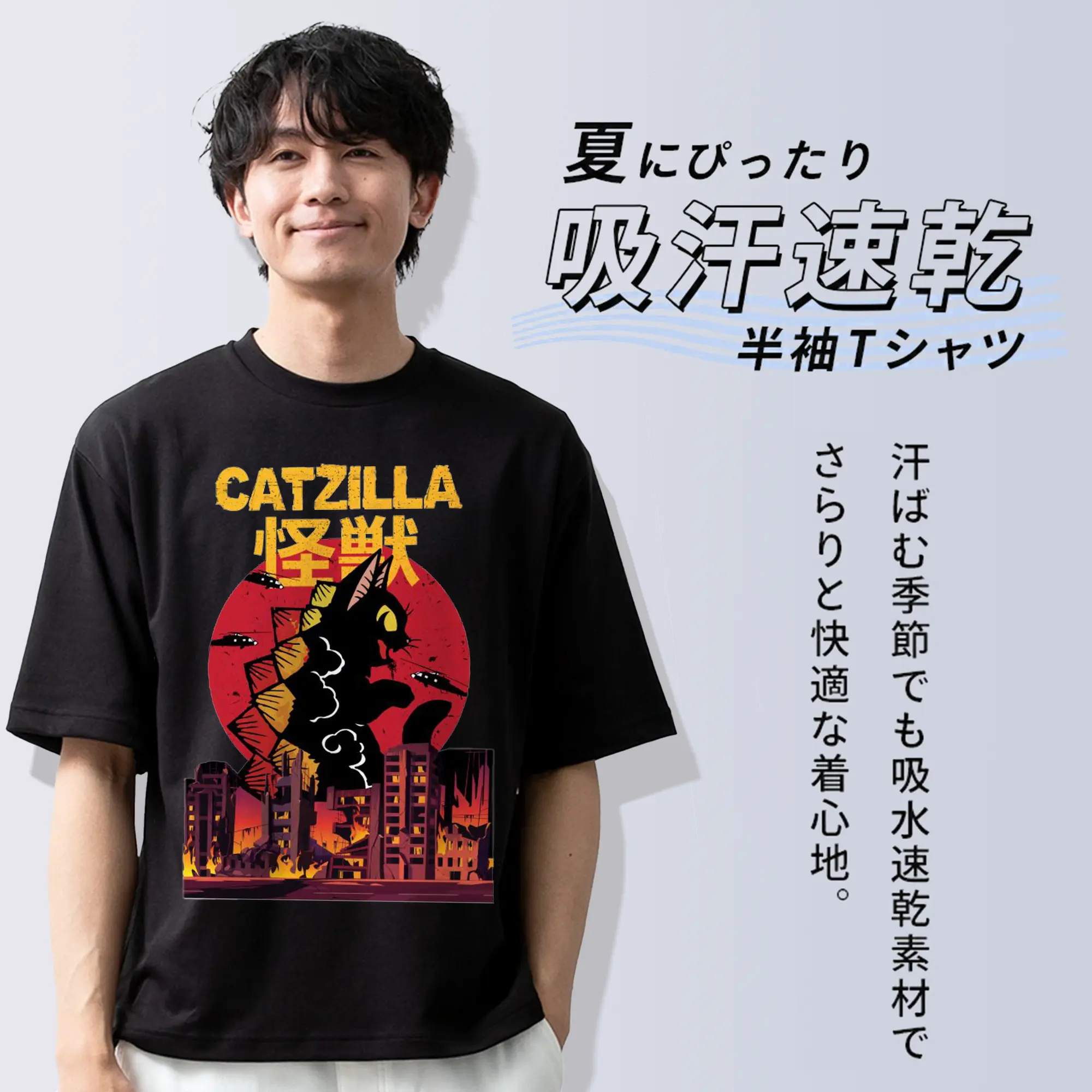 ゴジラ キャットジラ CATZILLA