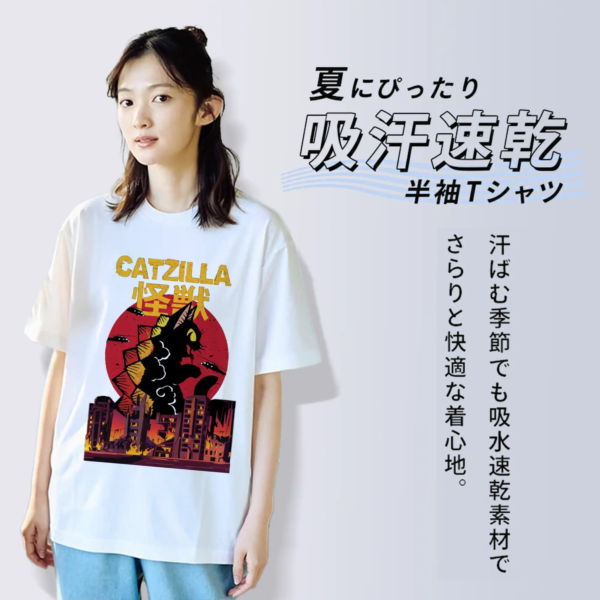 ゴジラ キャットジラ CATZILLA