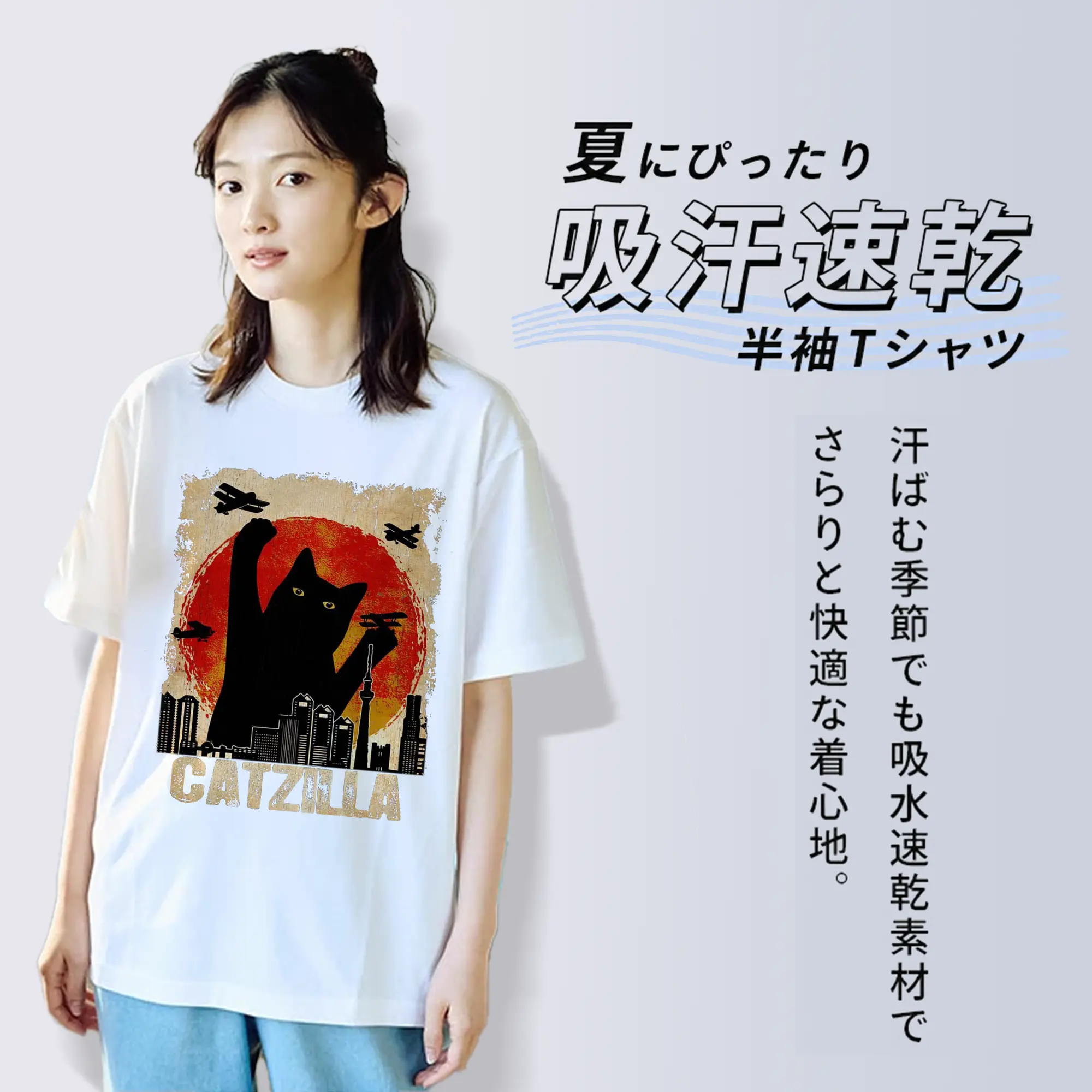 ゴジラ キャットジラ CATZILLA