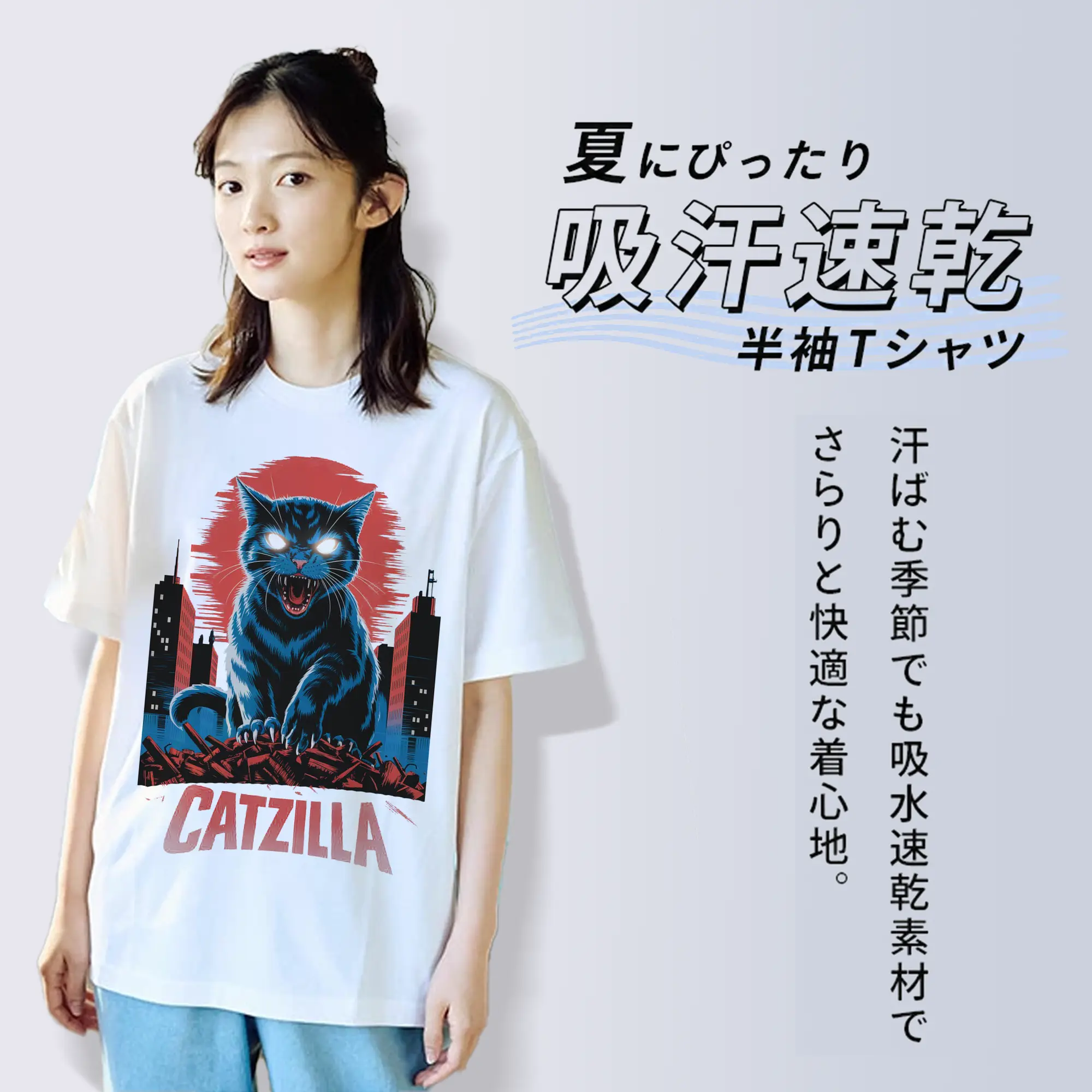 ゴジラ キャットジラ CATZILLA