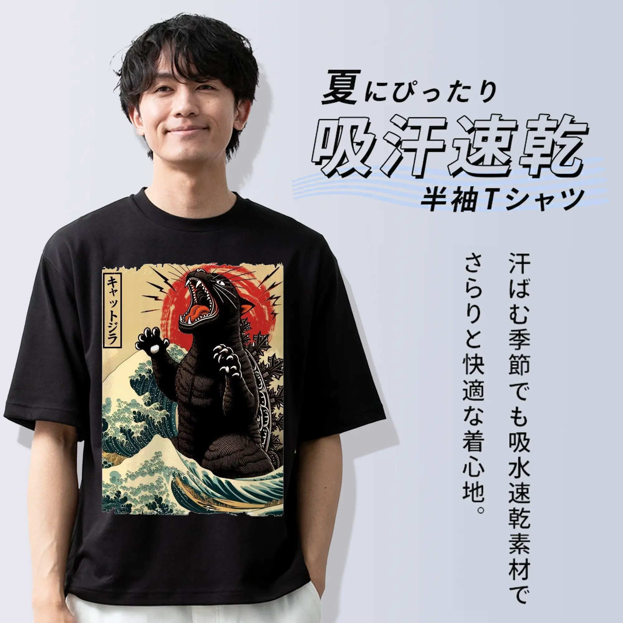 ゴジラ キャットジラ CATZILLA