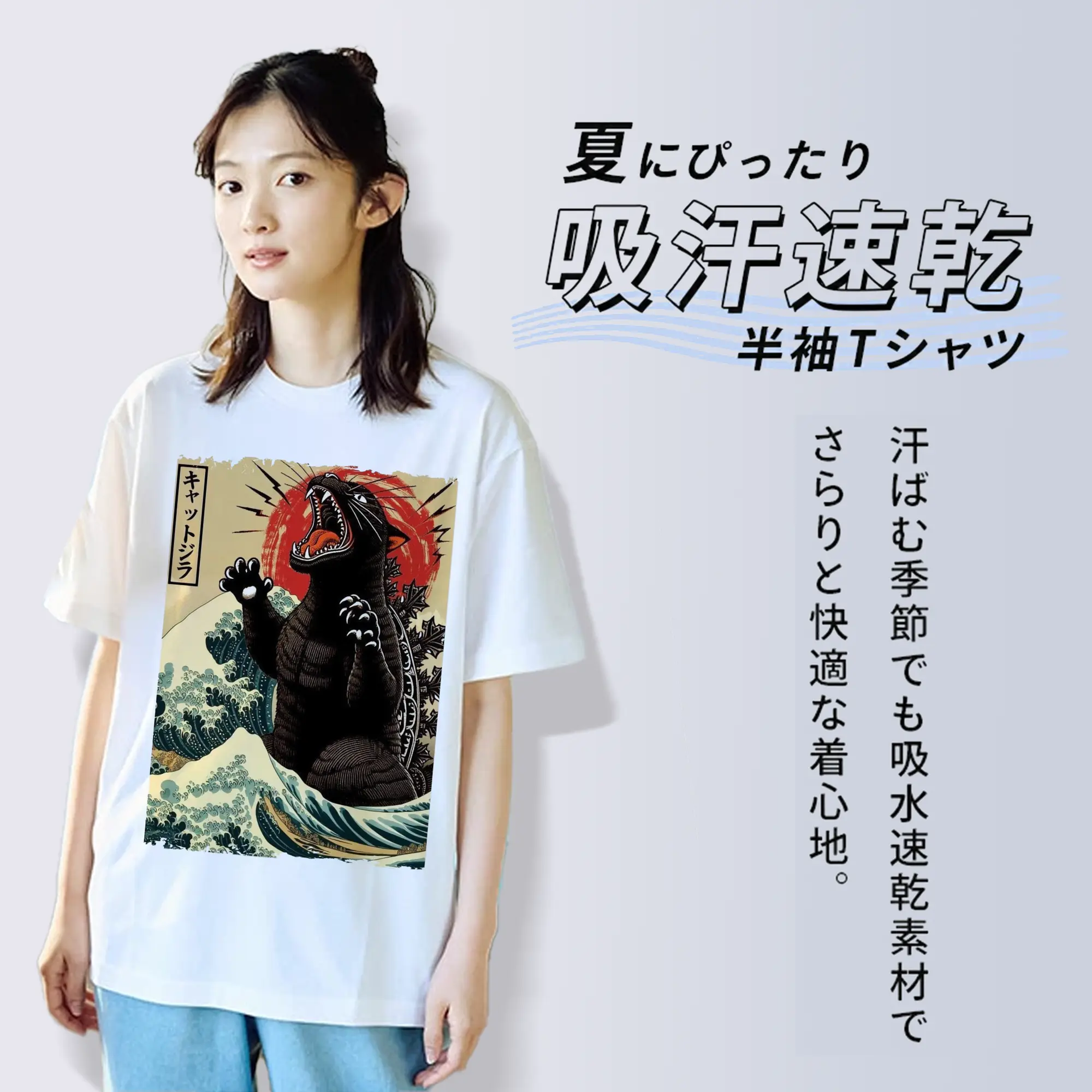 ゴジラ キャットジラ CATZILLA