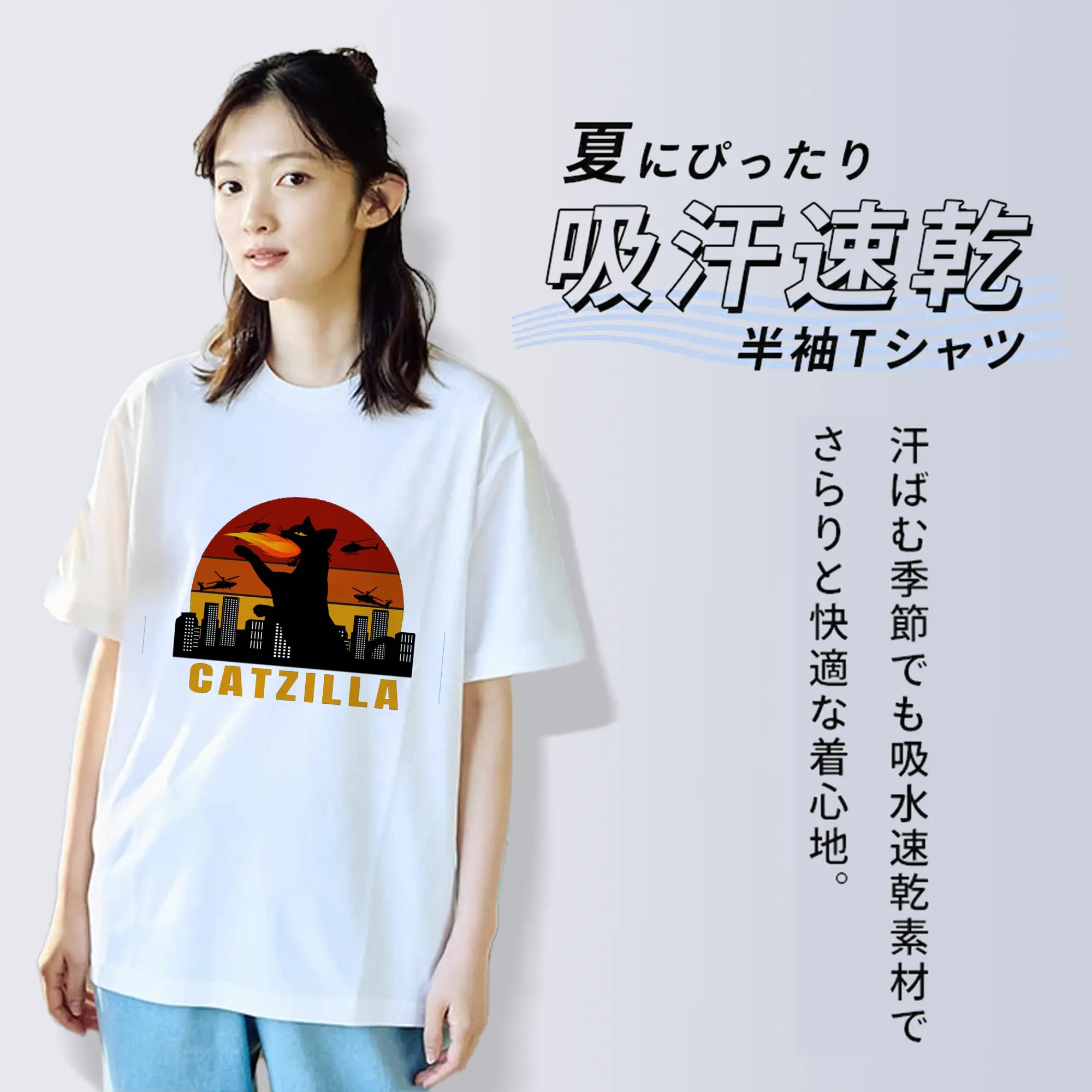 ゴジラ キャットジラ CATZILLA