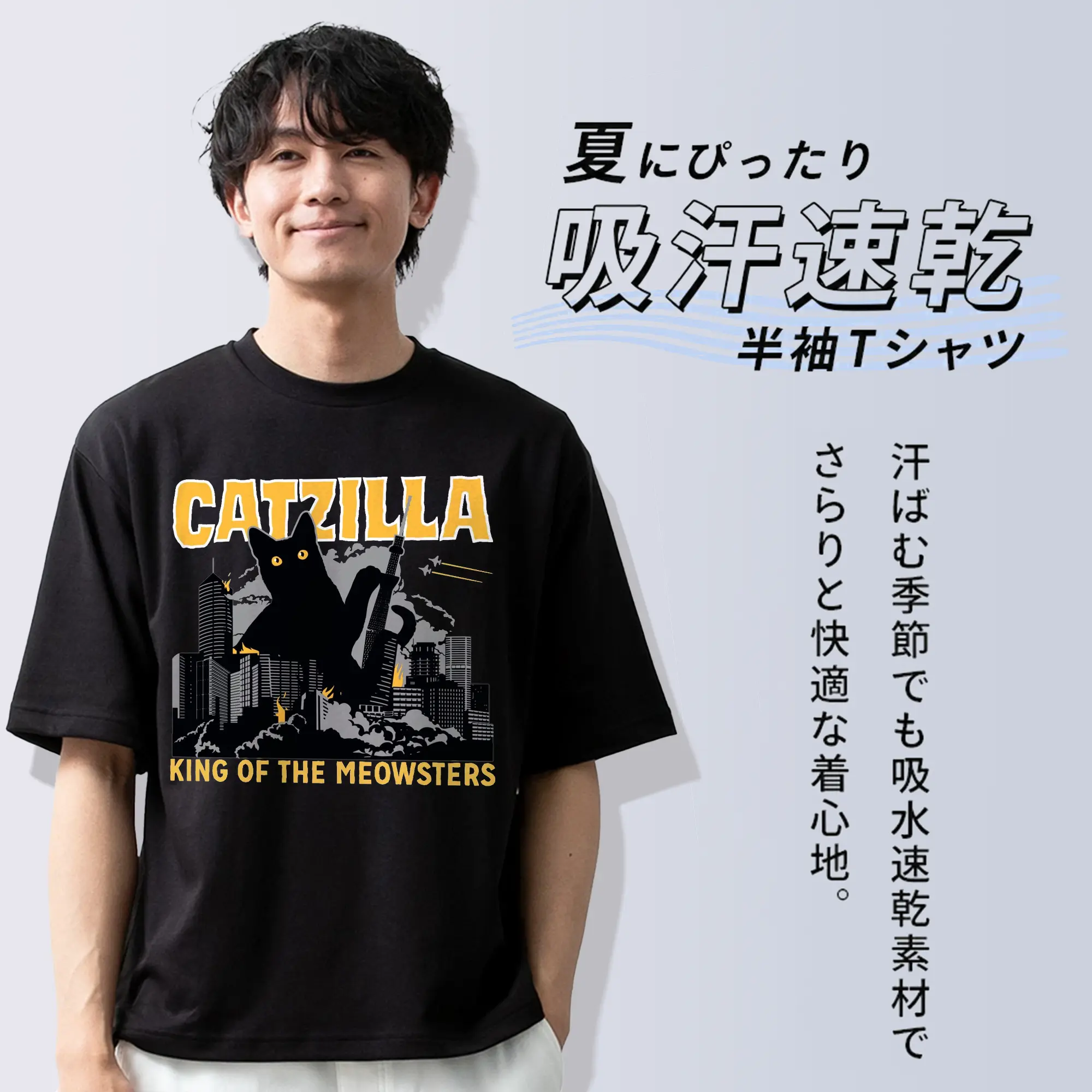 ゴジラ キャットジラ CATZILLA