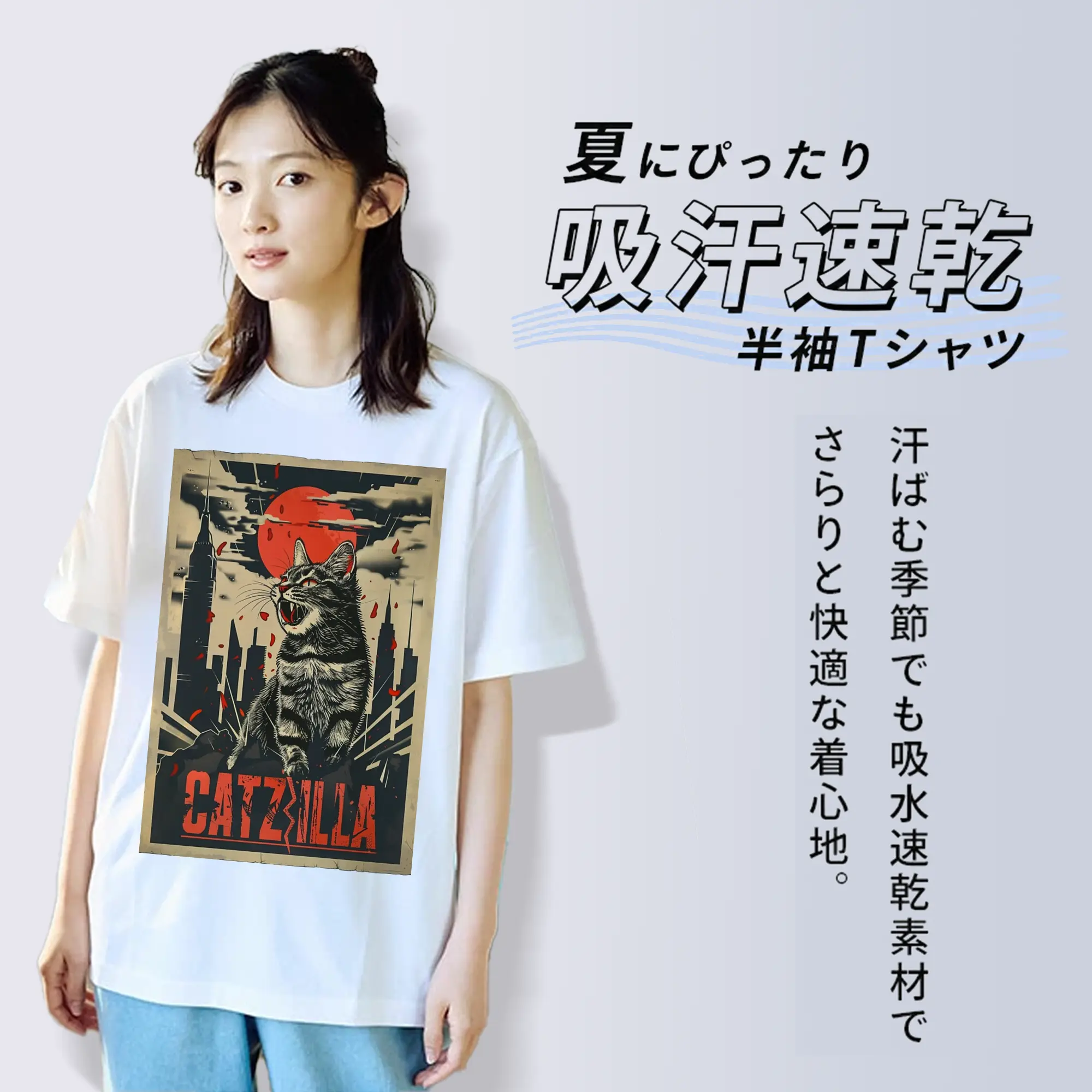 ゴジラ キャットジラ CATZILLA