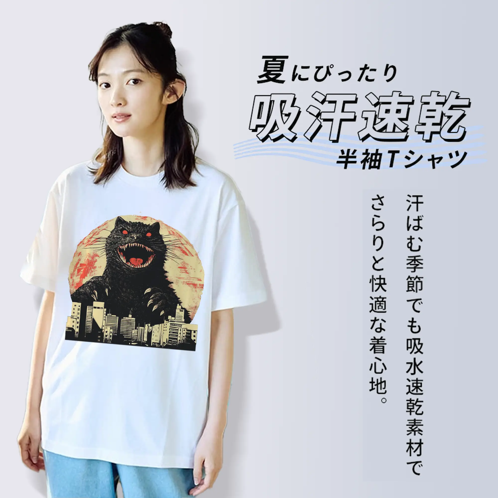 ゴジラ キャットジラ CATZILLA