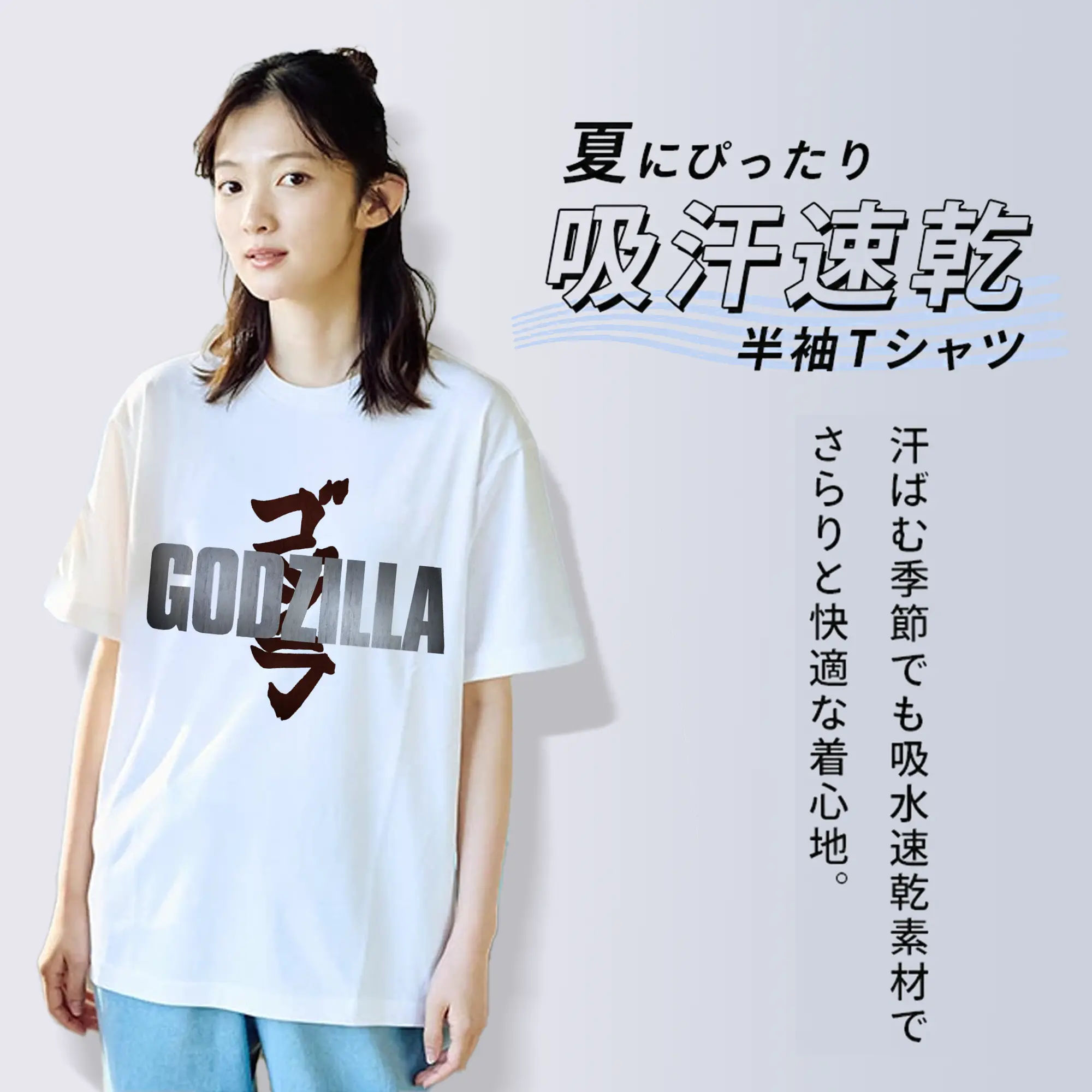 ゴジラ シンプルロゴ