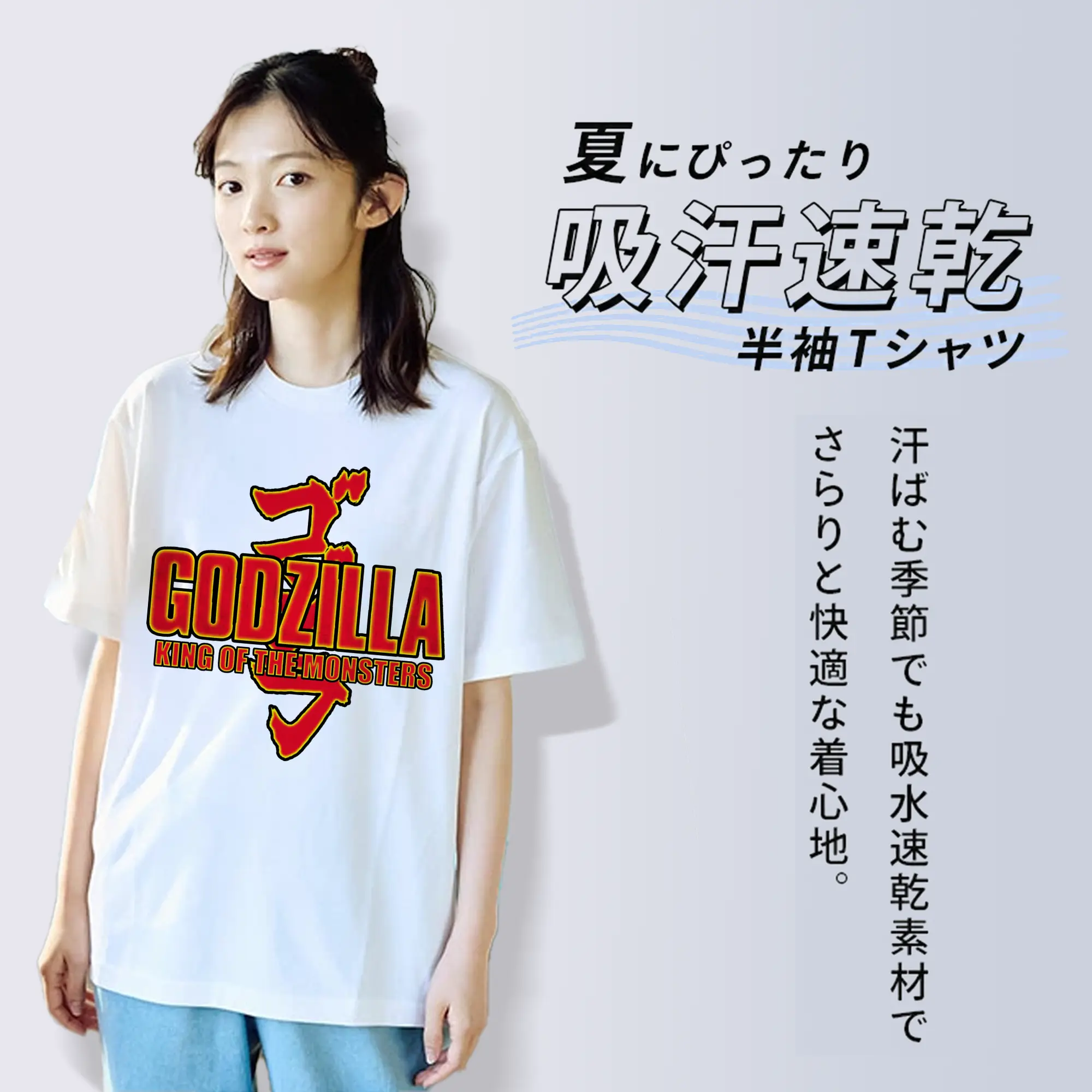 ゴジラ シンプルロゴ