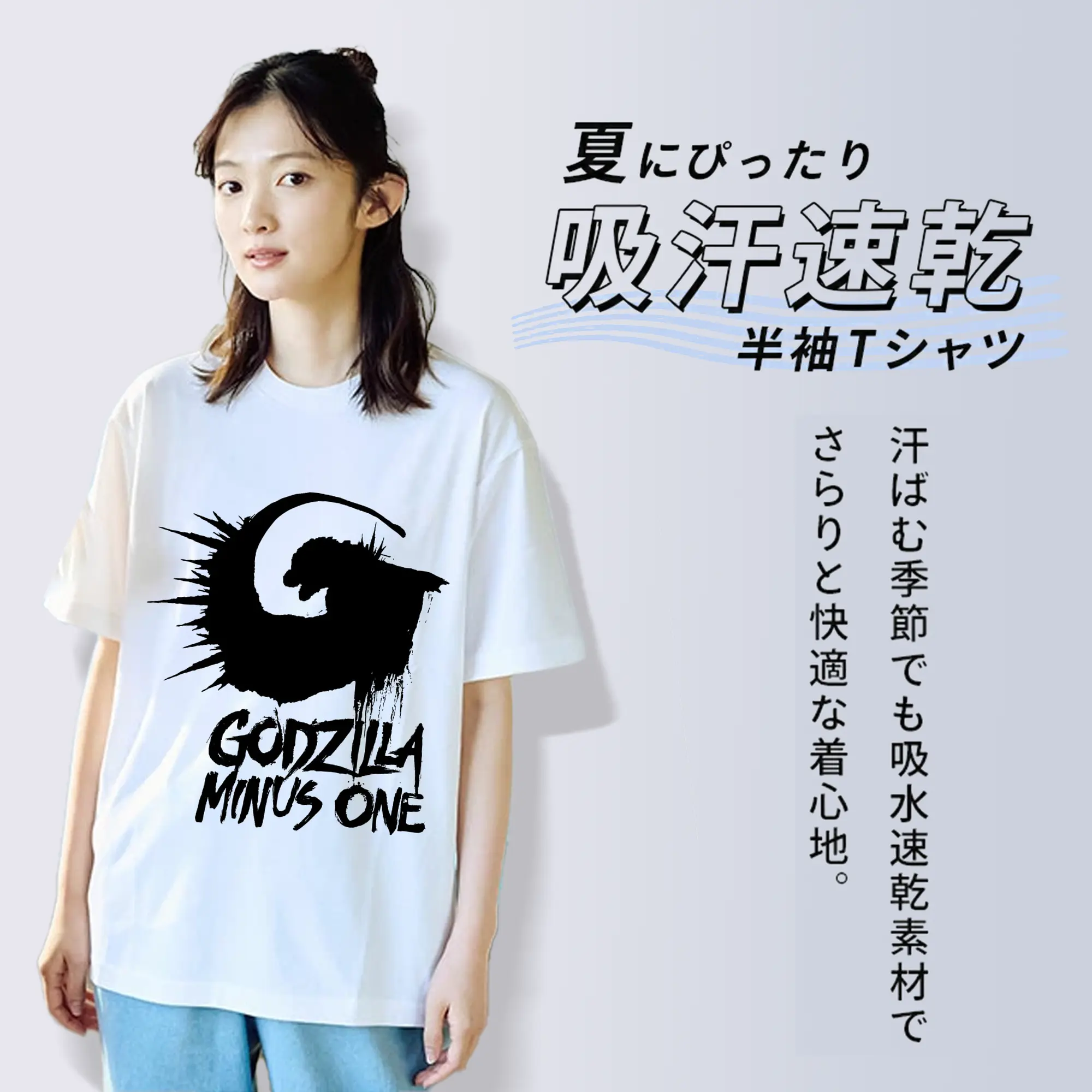 ゴジラ シンプルロゴ