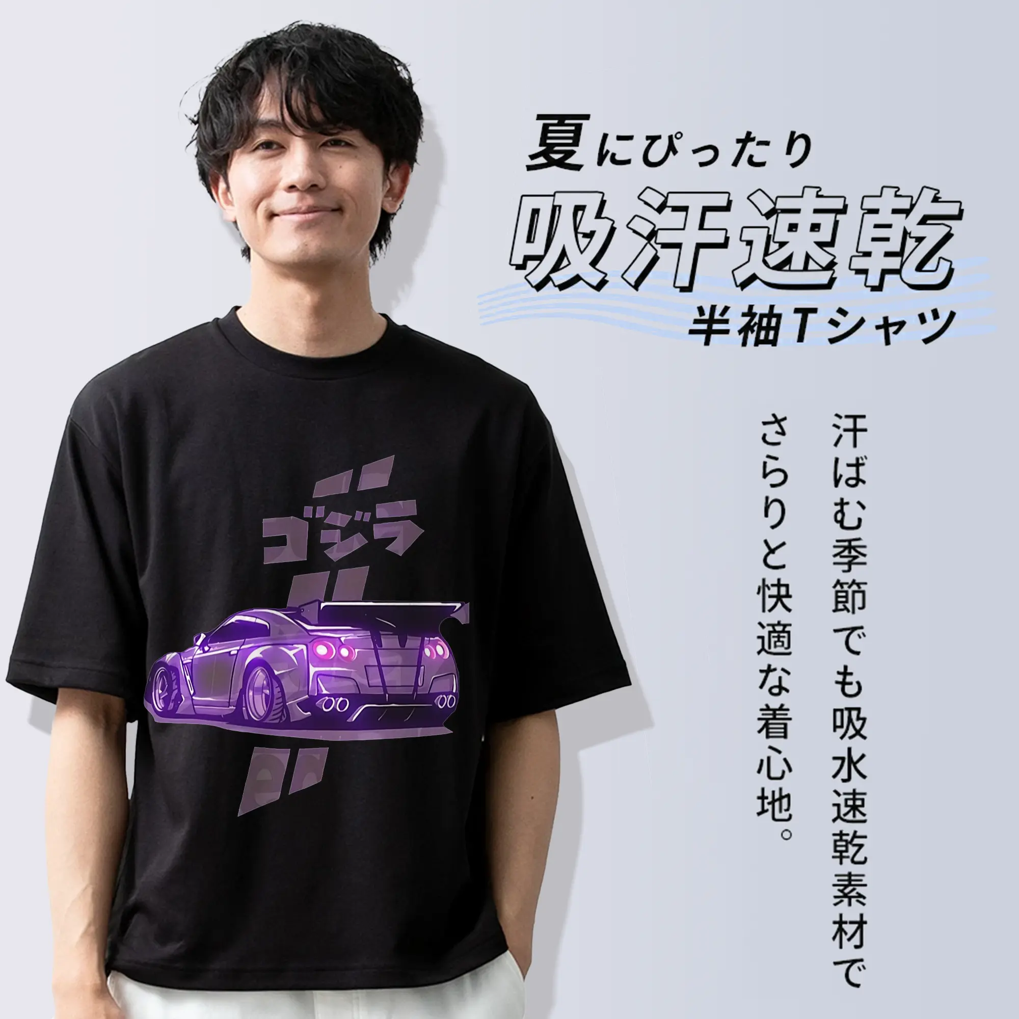 ゴジラ GTRコラボ 日産ゴジラ特別限定