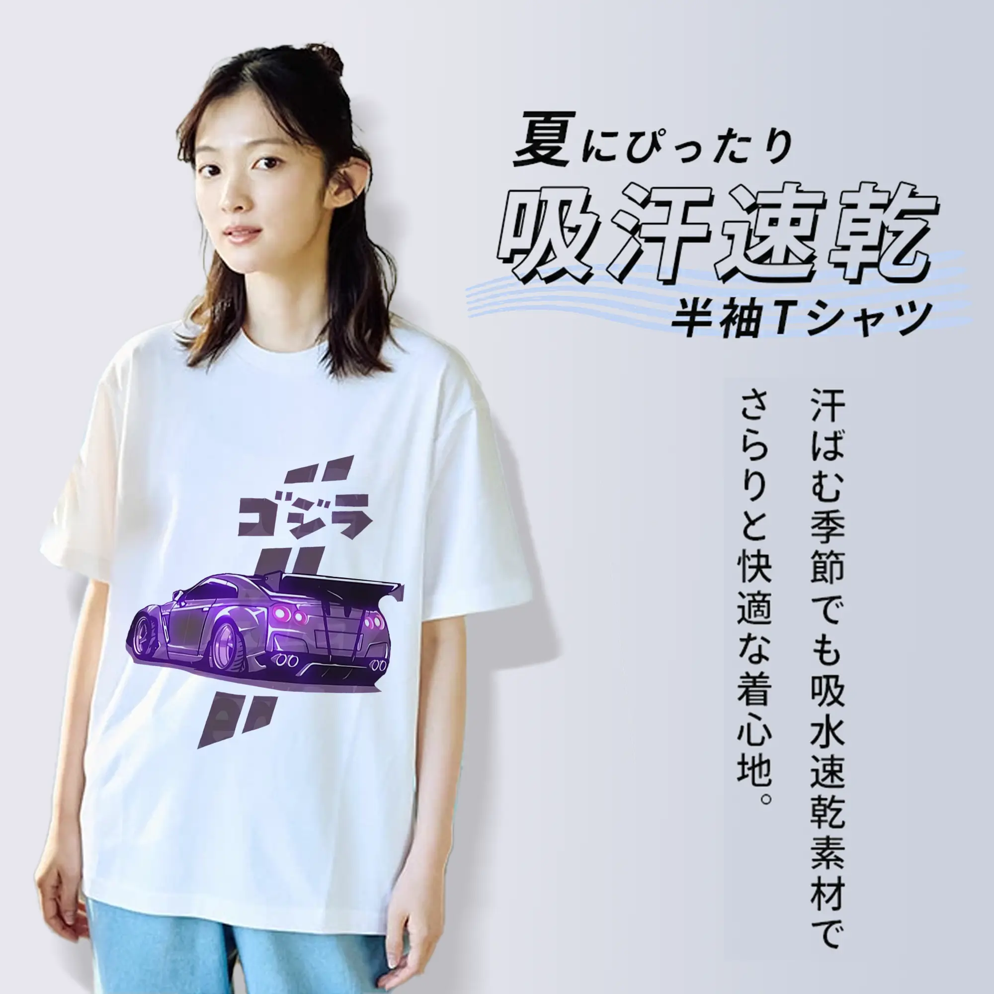 ゴジラ GTRコラボ 日産ゴジラ特別限定