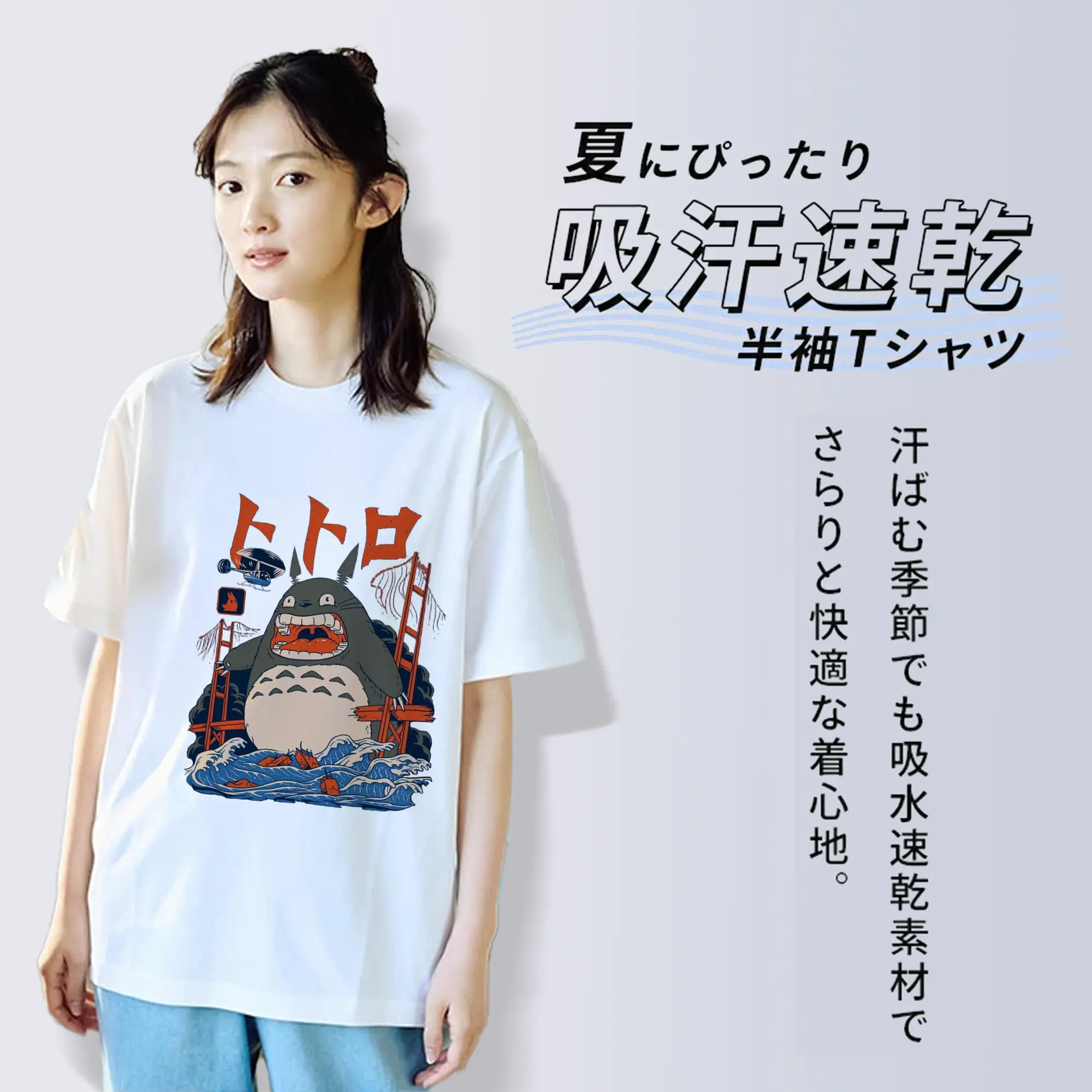 ゴジラトトロゴジラコラボ