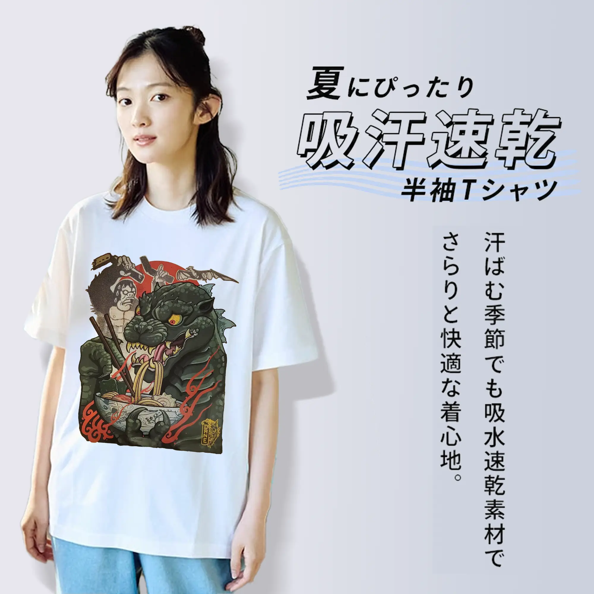 ゴジラの食事タイム