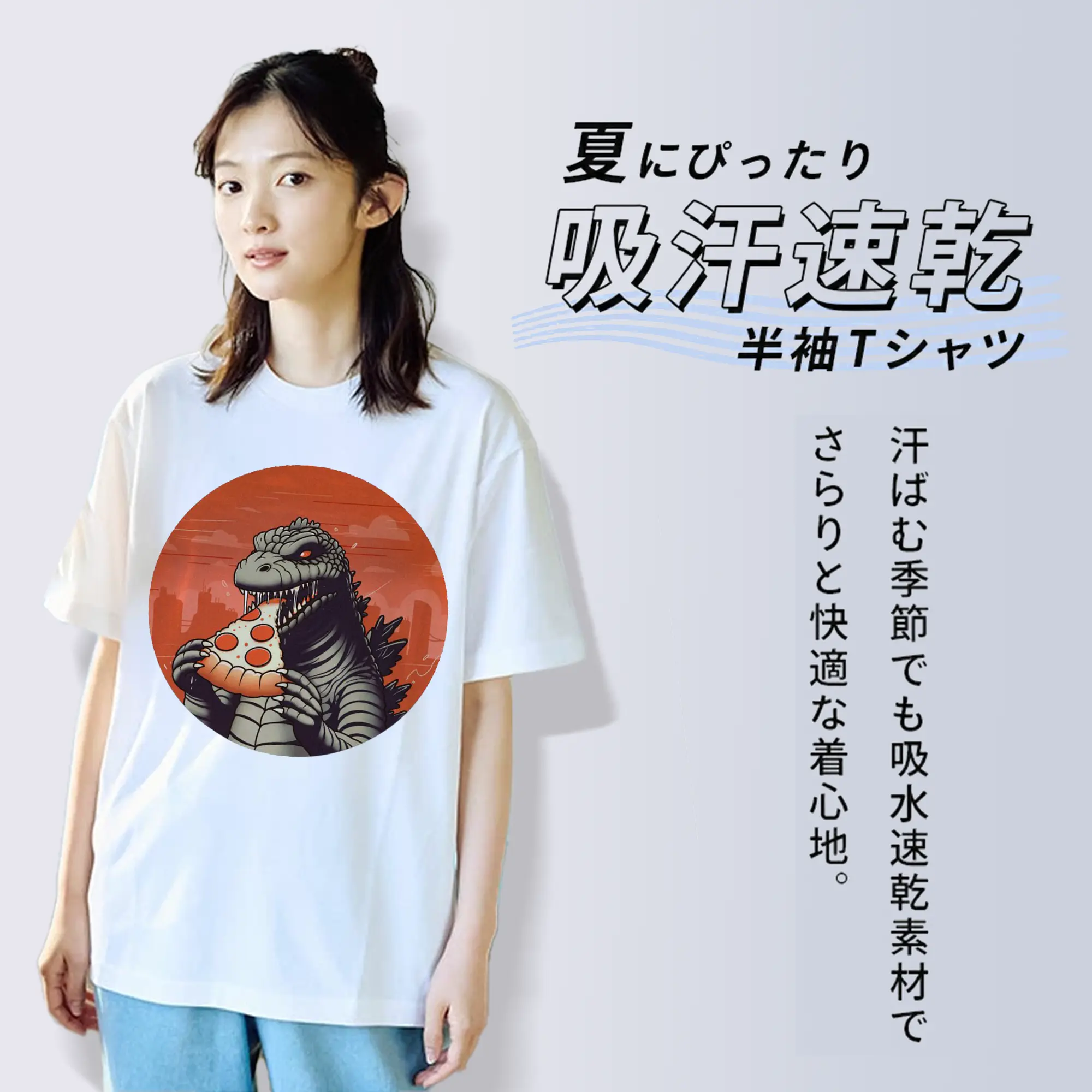 ゴジラの食事タイム